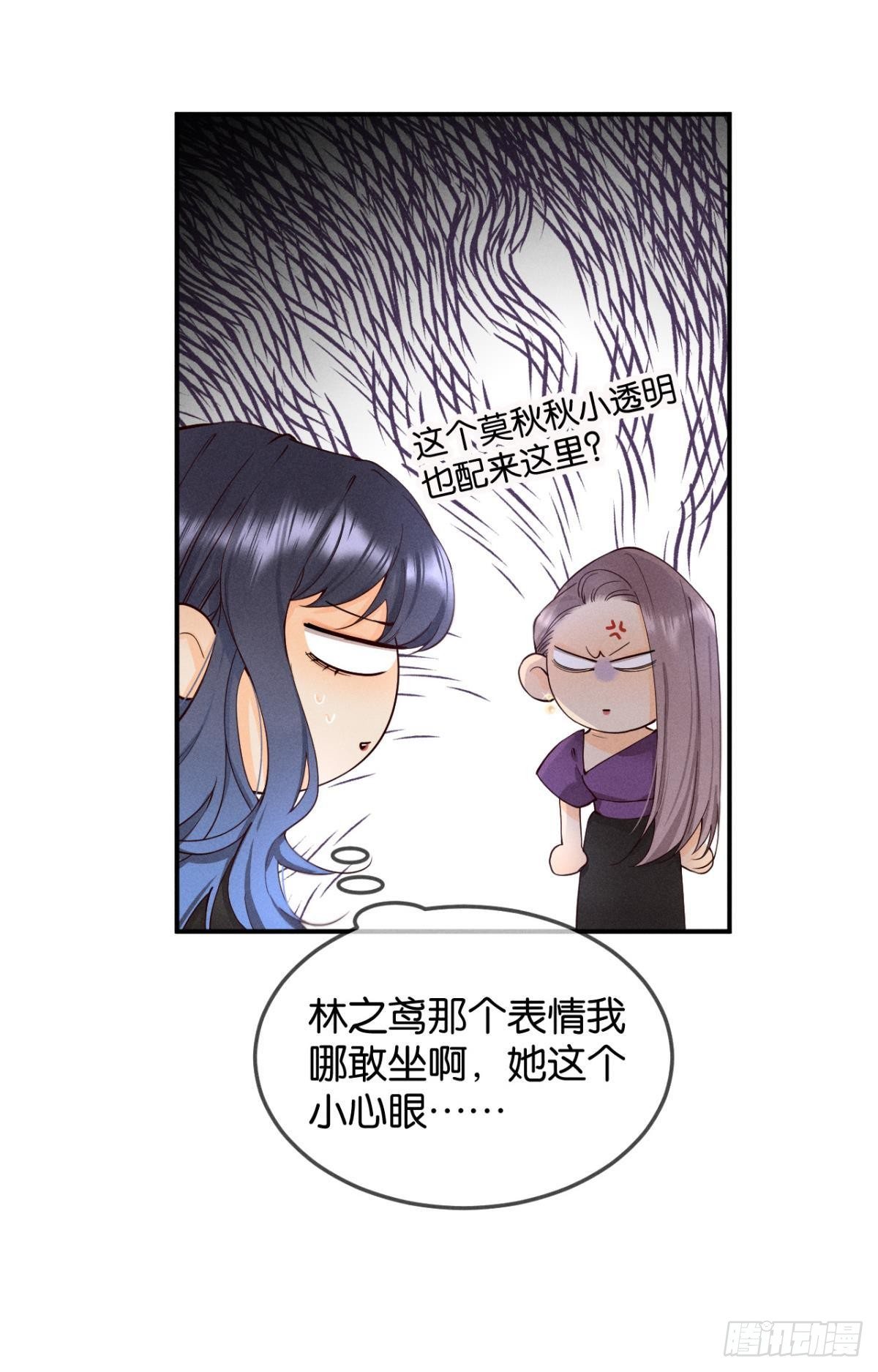 26 晚上有空吗？-第27话