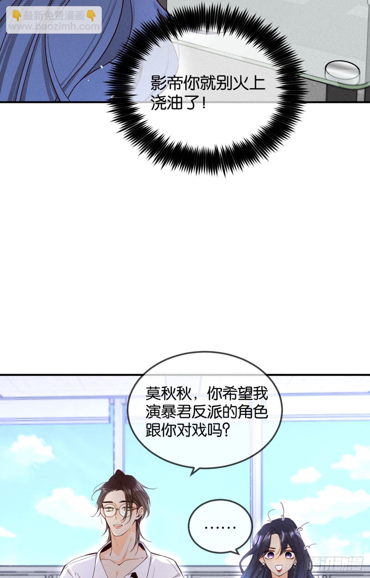 26 晚上有空吗？-第27话