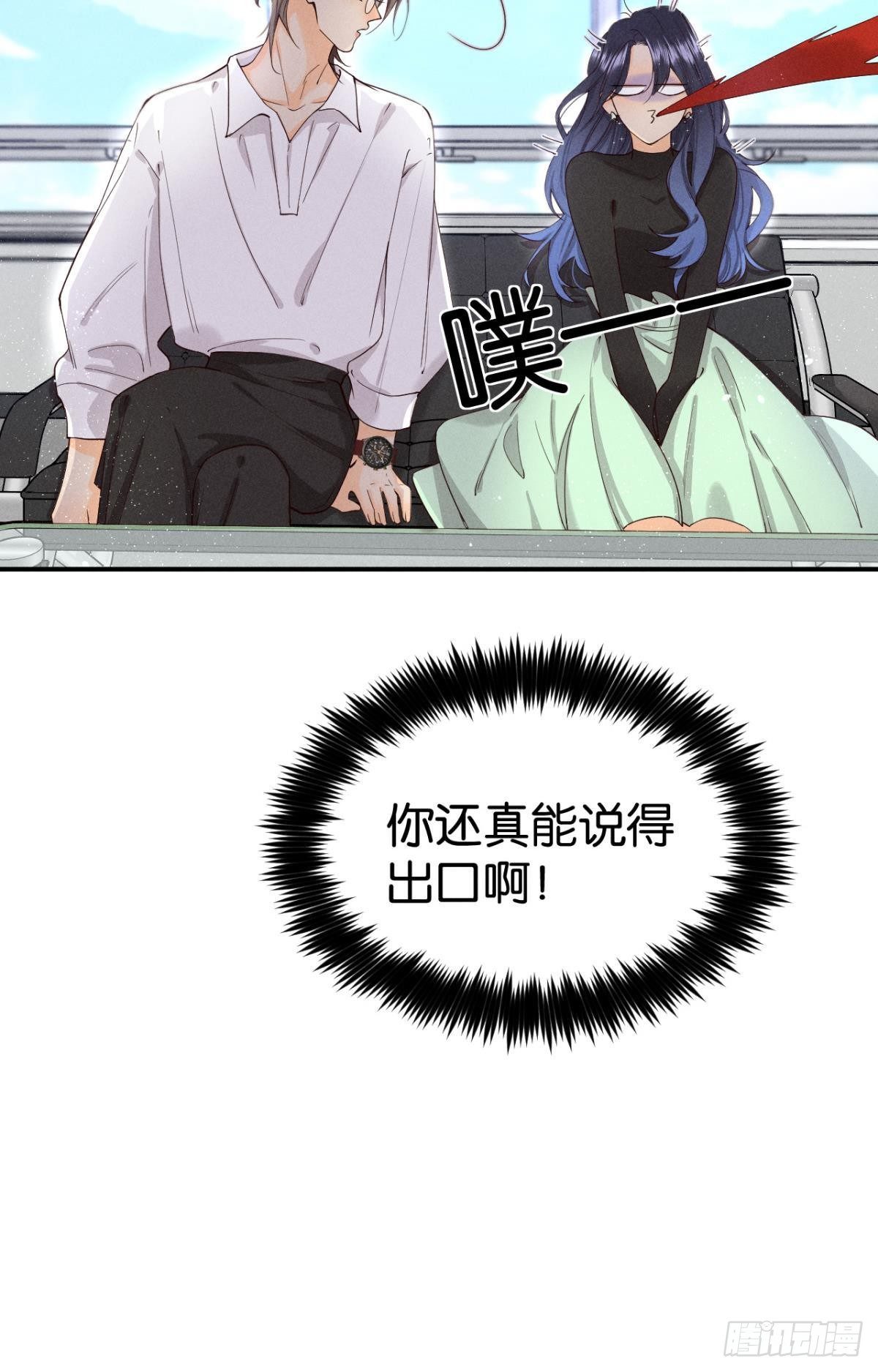 26 晚上有空吗？-第27话