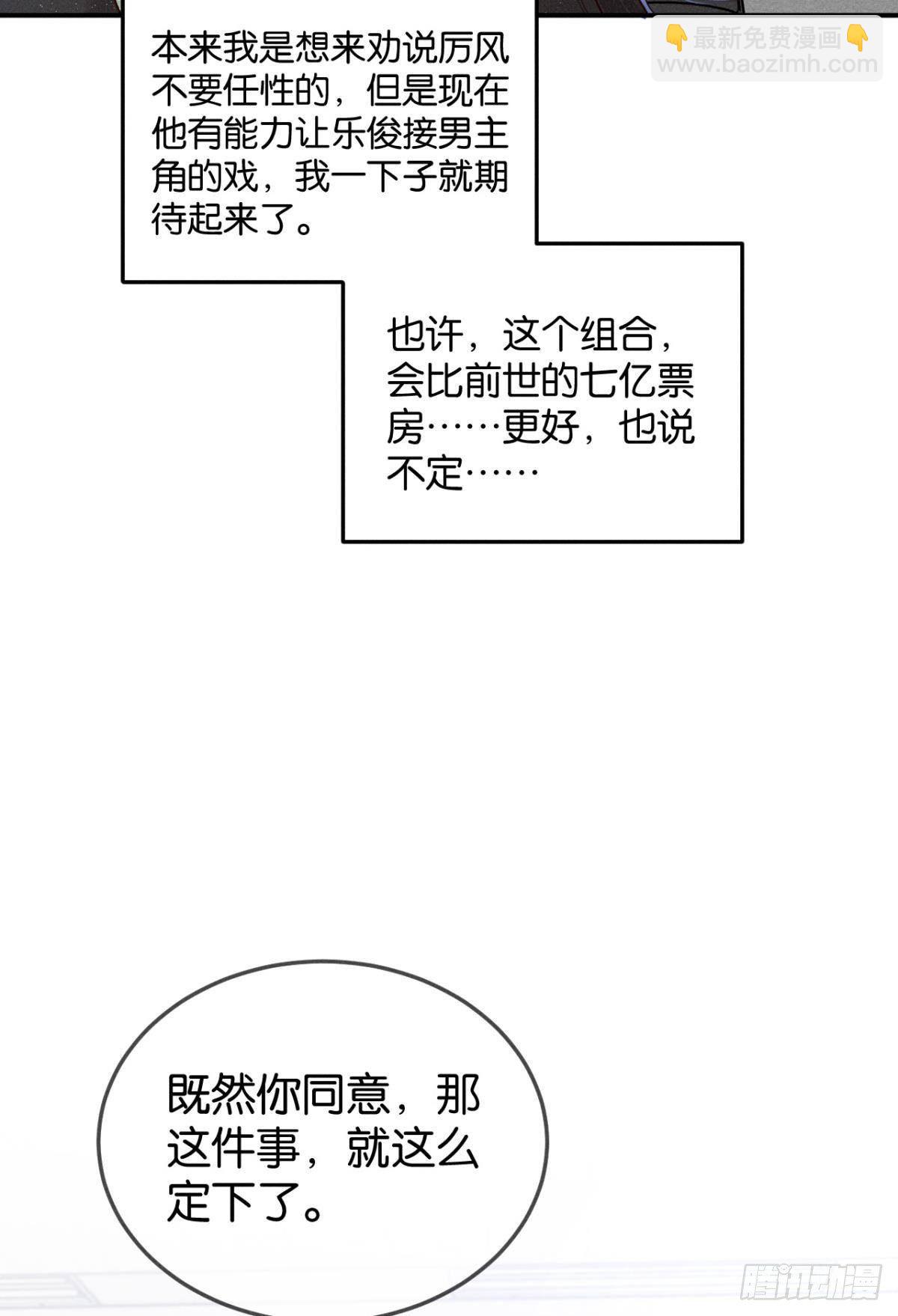 26 晚上有空吗？-第27话