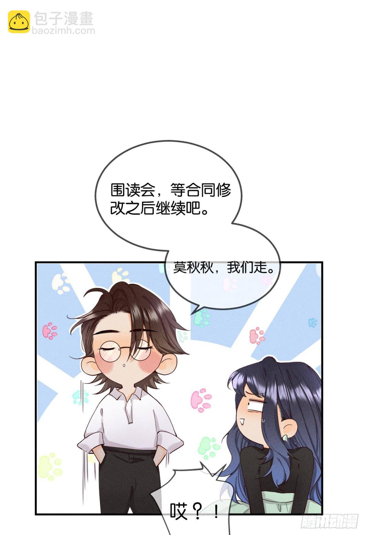 26 晚上有空吗？-第27话