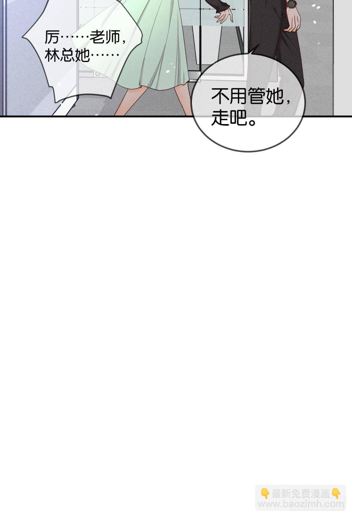 26 晚上有空吗？-第27话