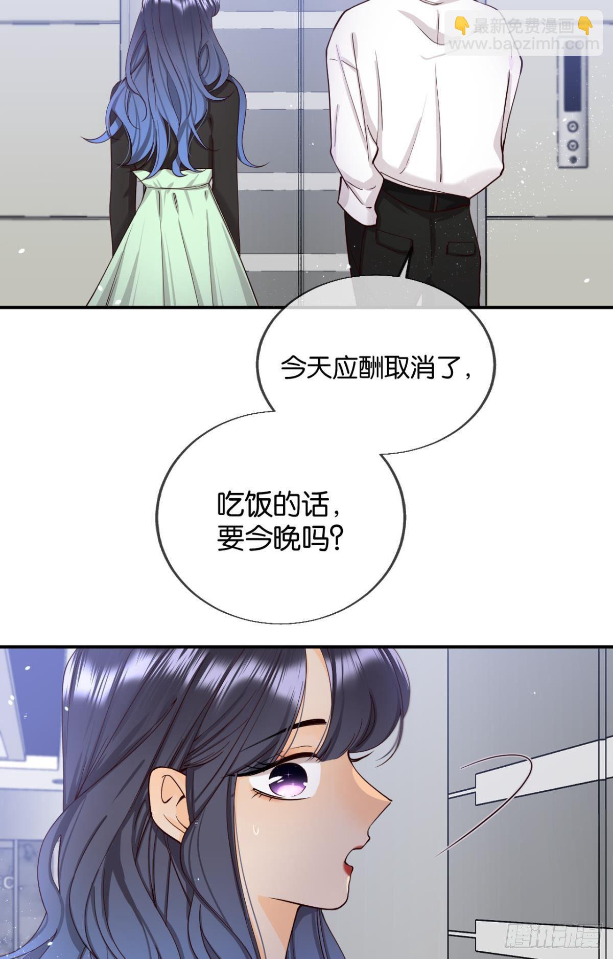 26 晚上有空吗？-第27话