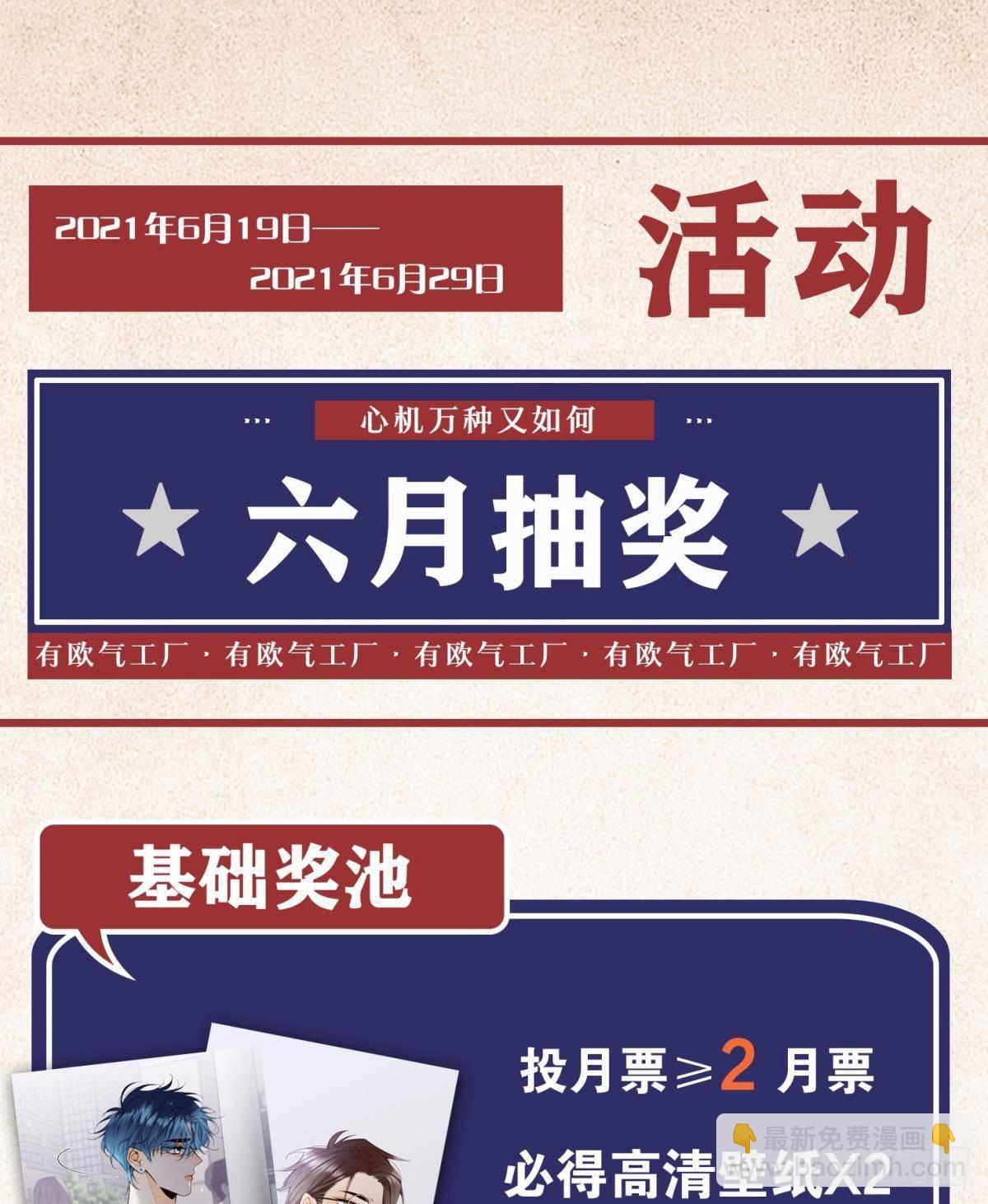 26 晚上有空吗？-第27话