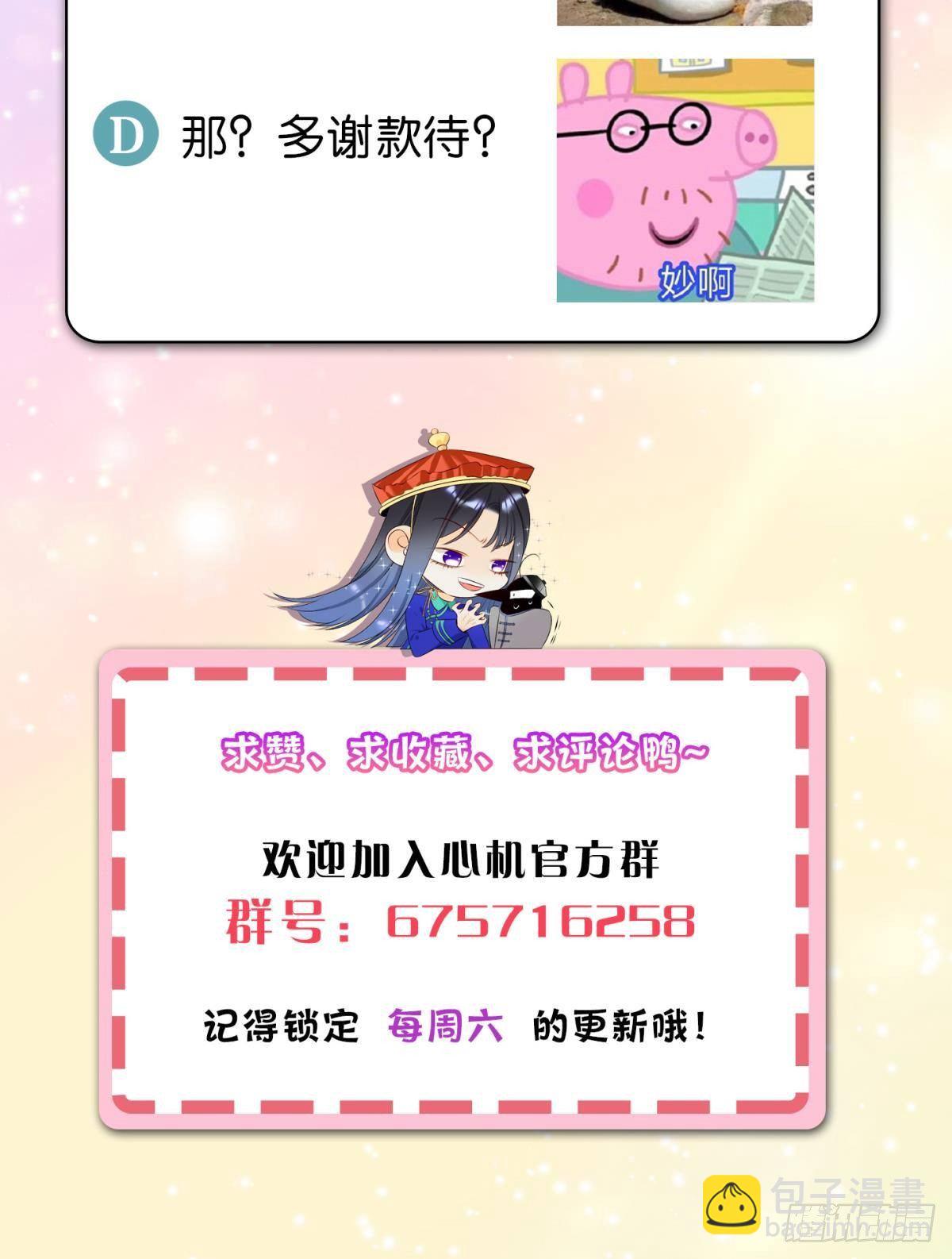 26 晚上有空吗？-第27话