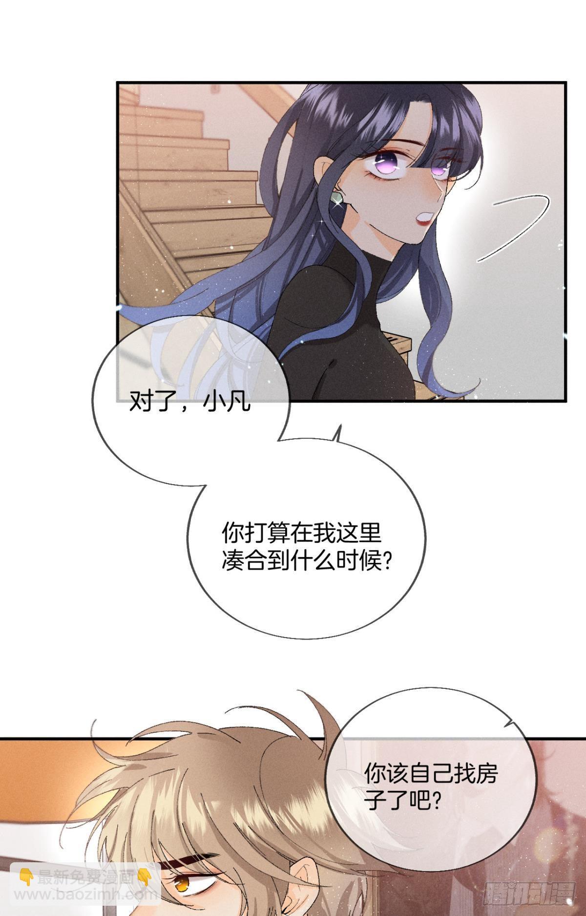 28 你给我脱？-第29话