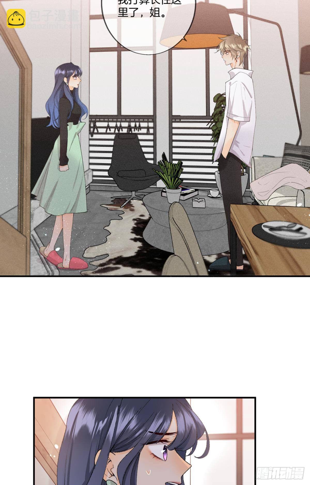 28 你给我脱？-第29话