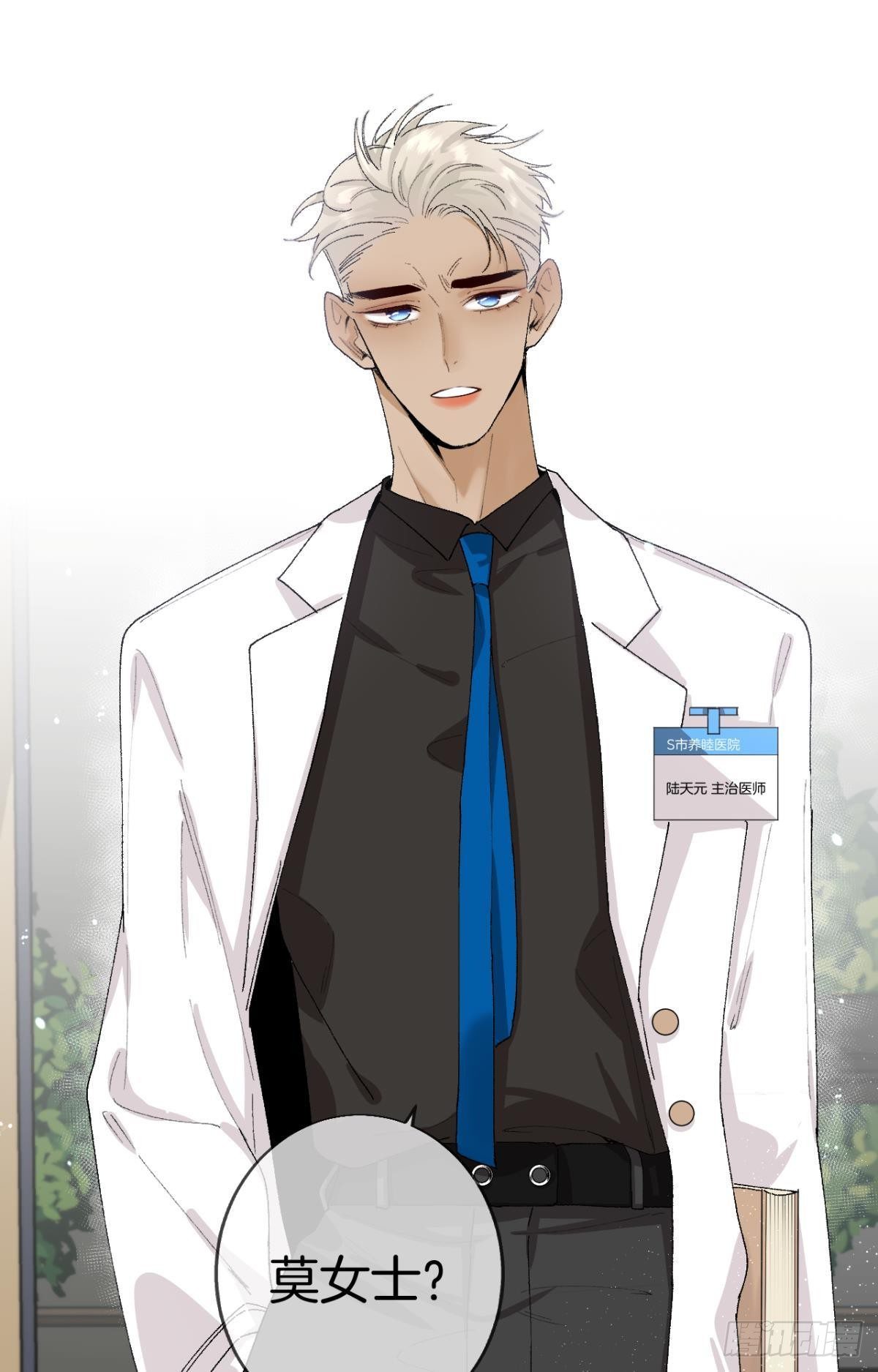 28 你给我脱？-第29话