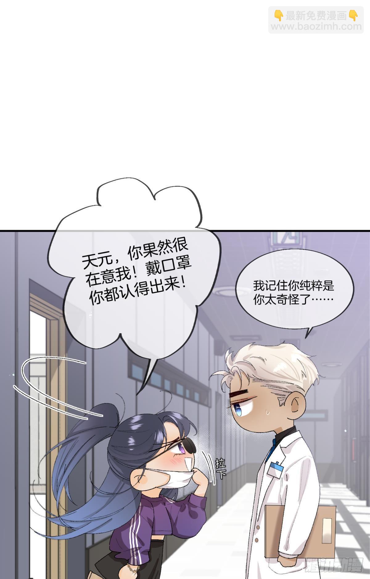 28 你给我脱？-第29话