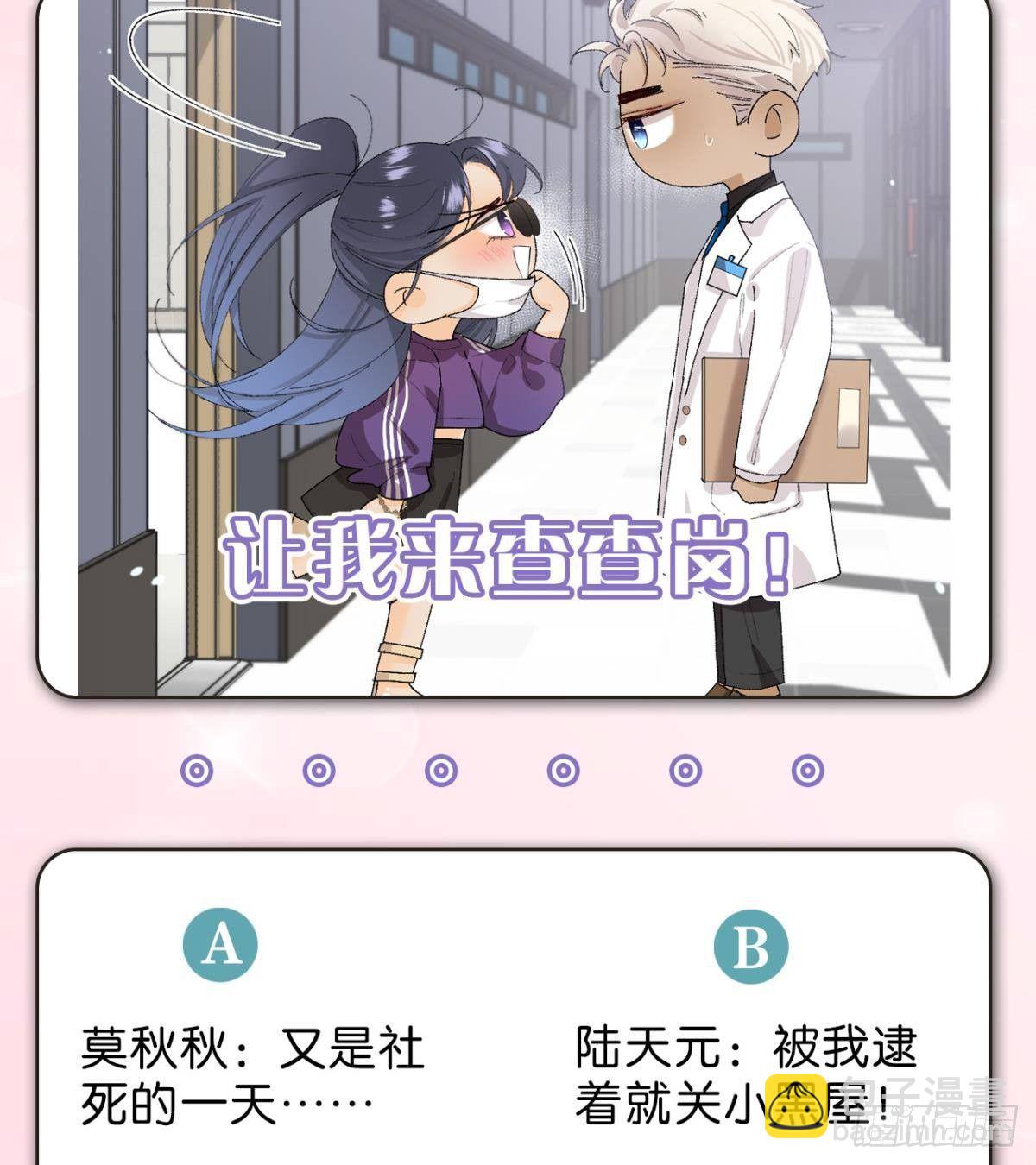 28 你给我脱？-第29话