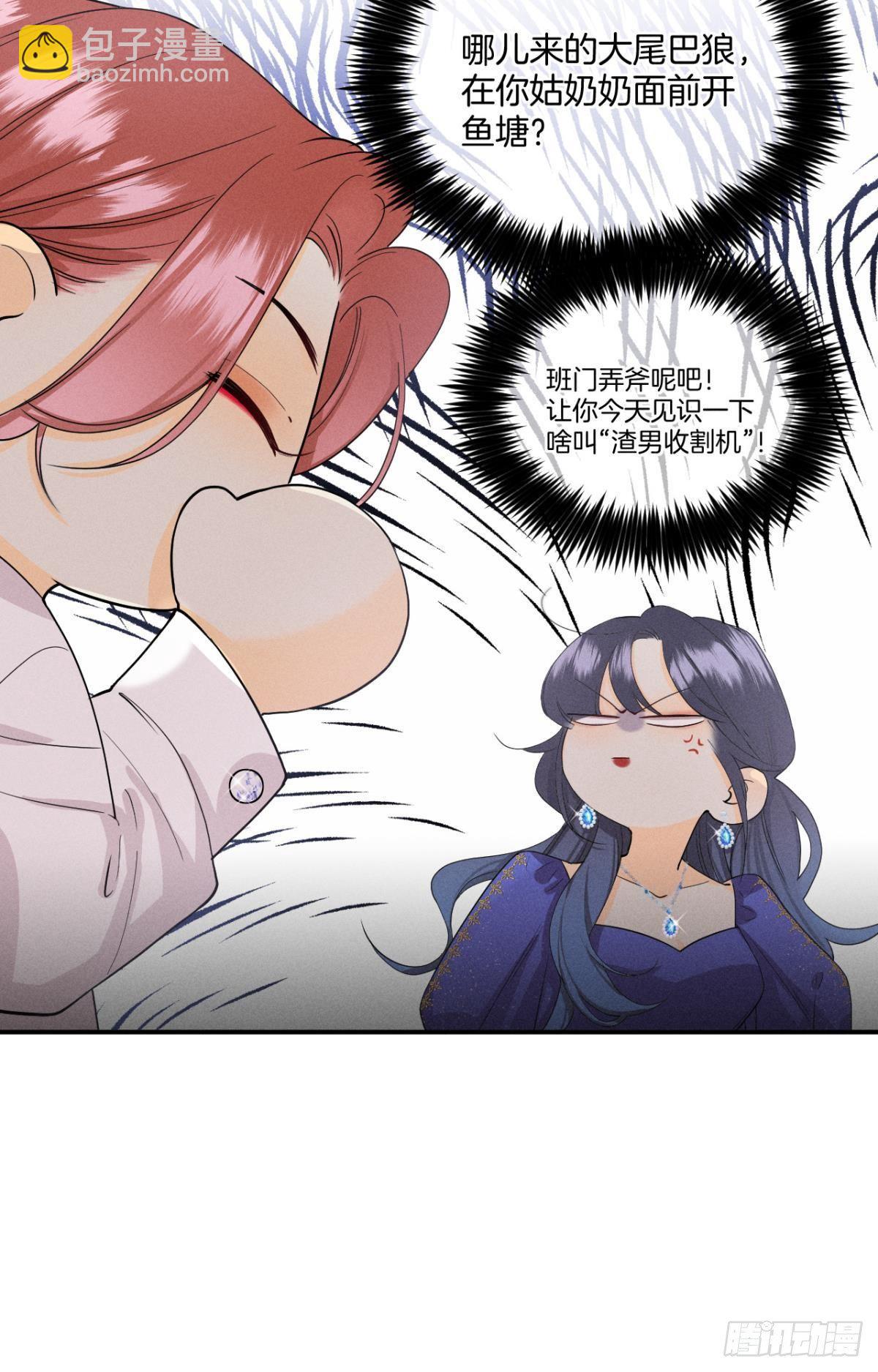 30 大尾巴狼开鱼塘-第31话