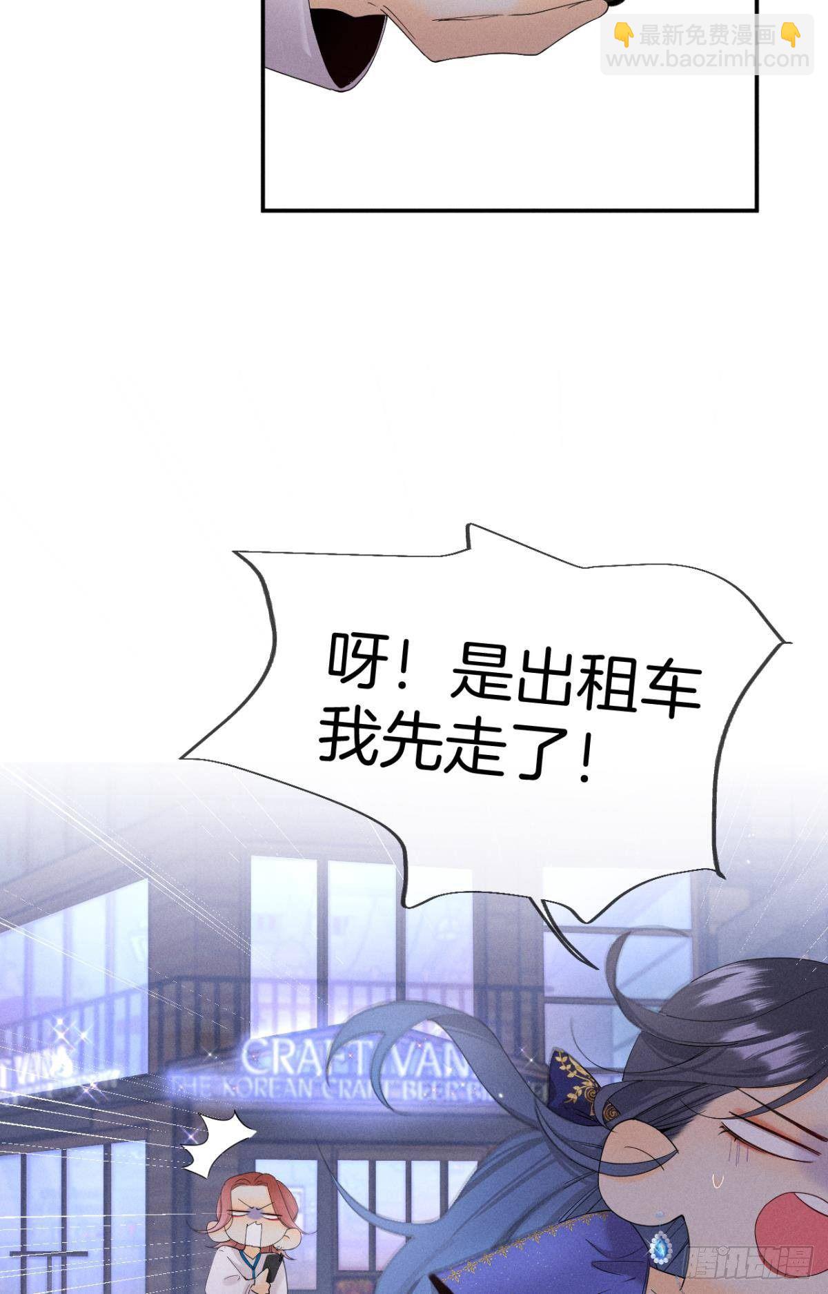 32 花沐的邀请-第33话