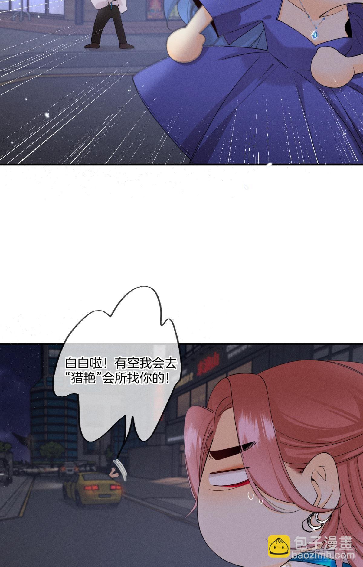 32 花沐的邀请-第33话