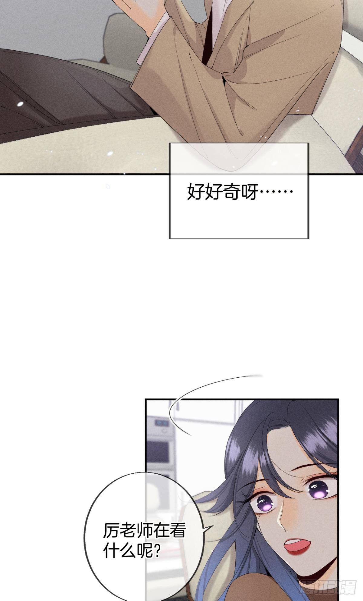 32 花沐的邀请-第33话