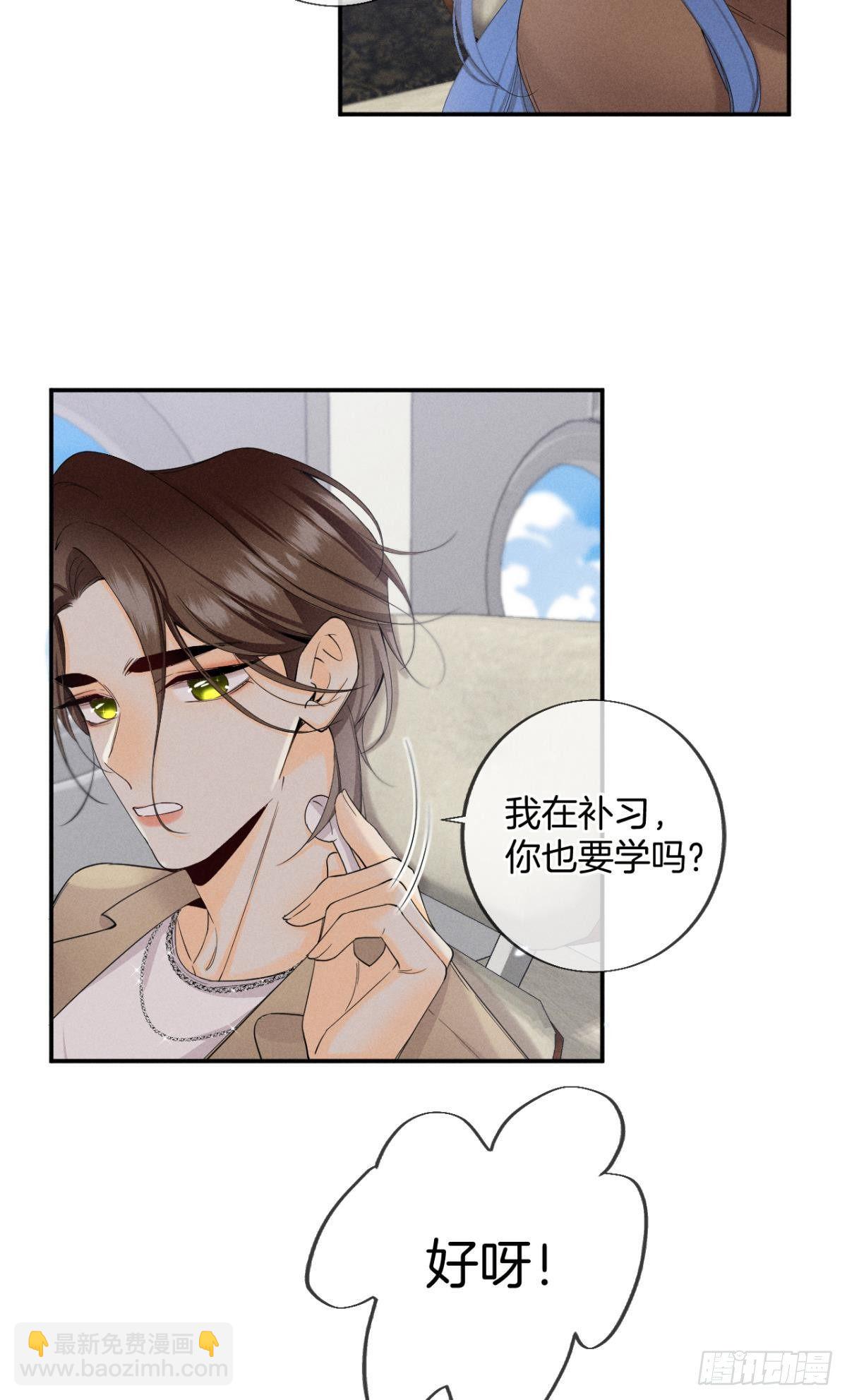 32 花沐的邀请-第33话