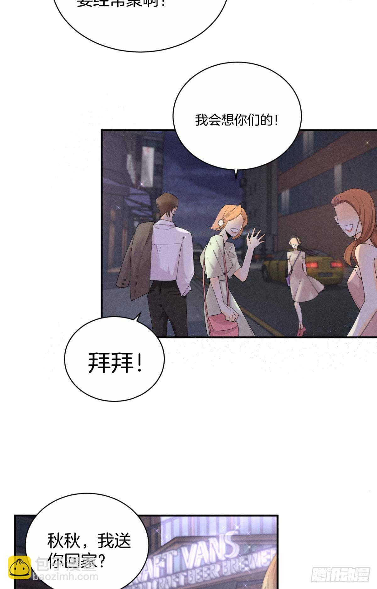 32 花沐的邀请-第33话