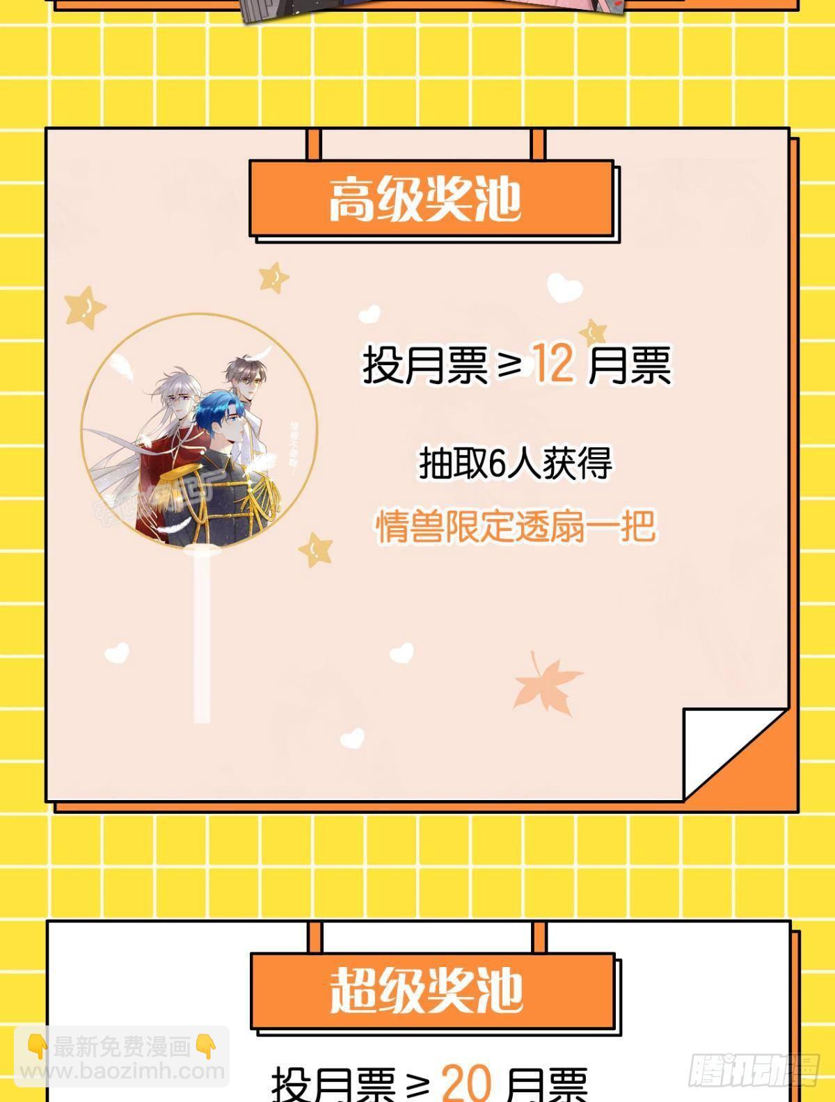 32 花沐的邀请-第33话