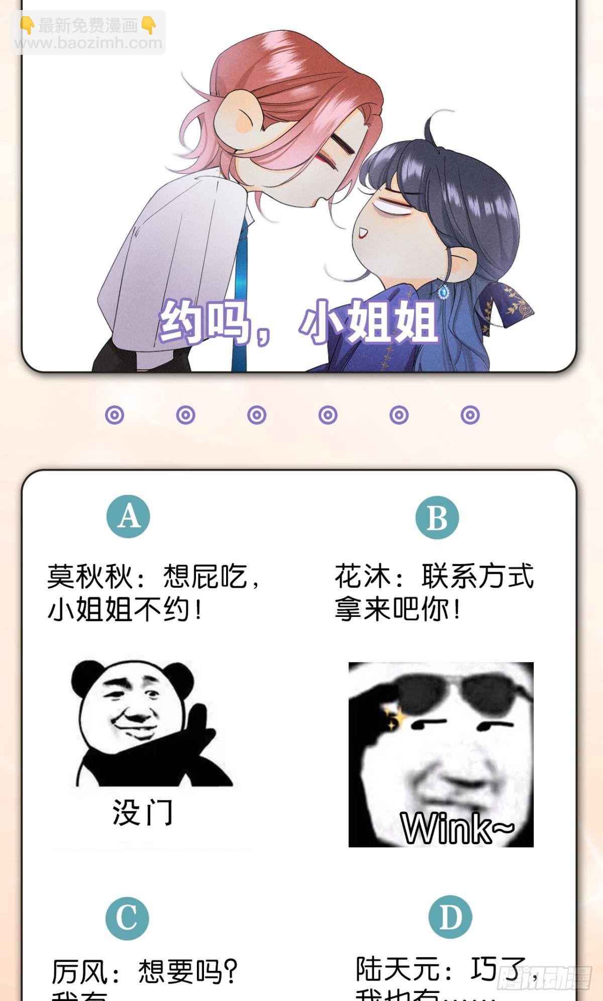 32 花沐的邀请-第33话