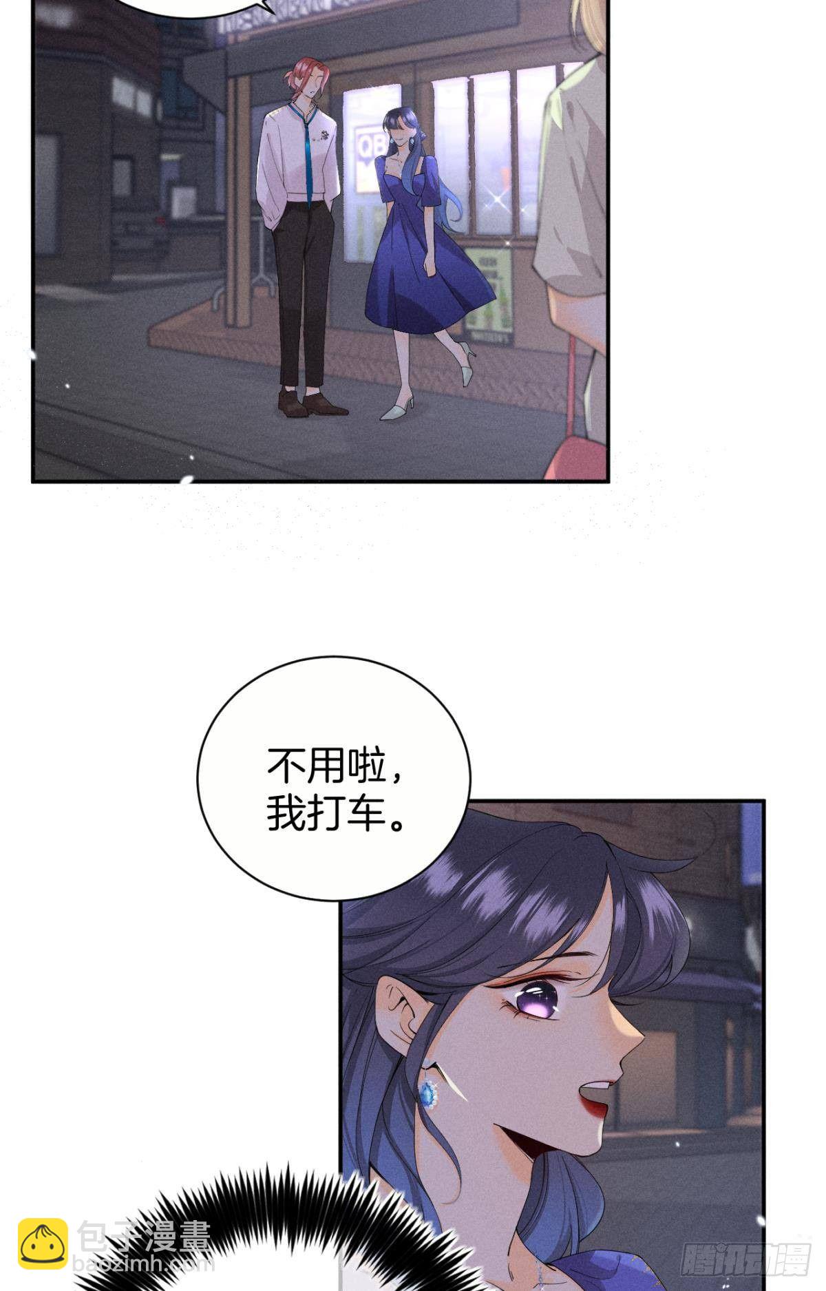 32 花沐的邀请-第33话