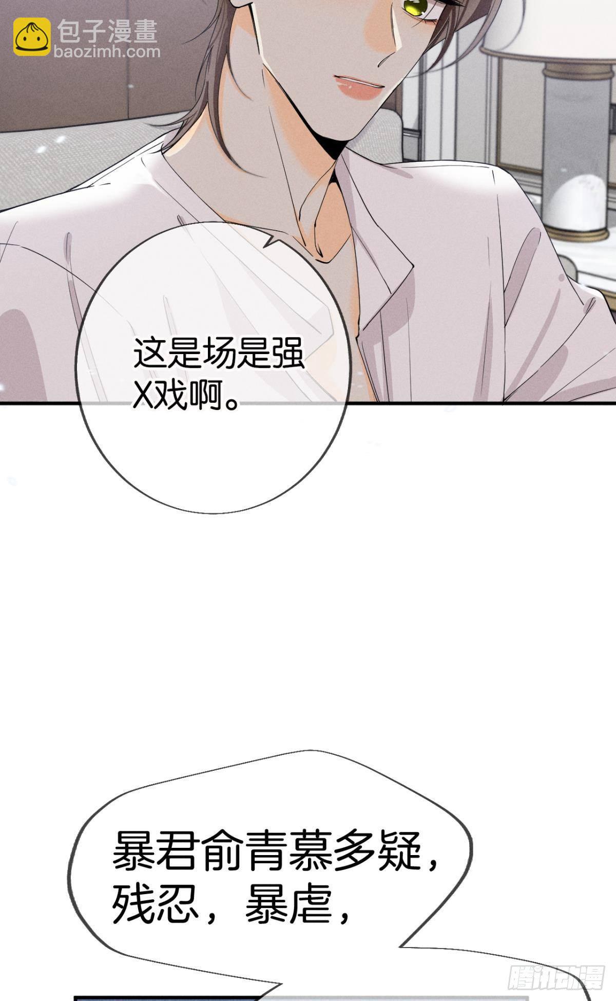 34 让我来强你！-第35话