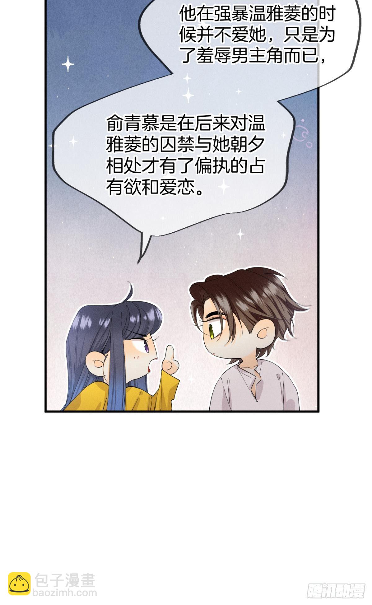 34 让我来强你！-第35话