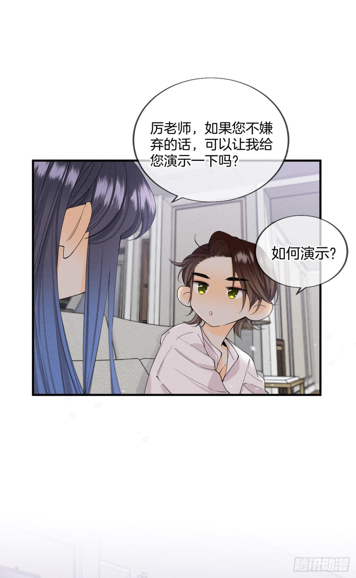 34 让我来强你！-第35话