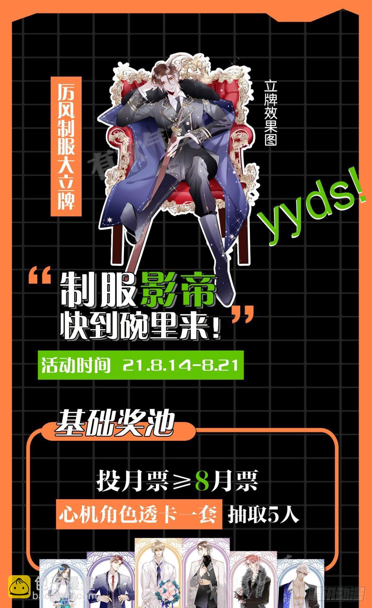 34 让我来强你！-第35话