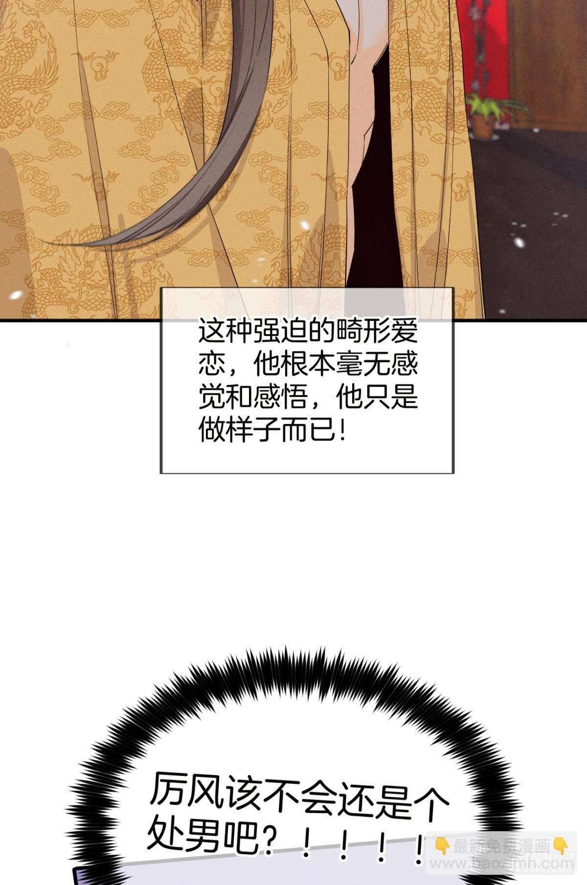 34 让我来强你！-第35话