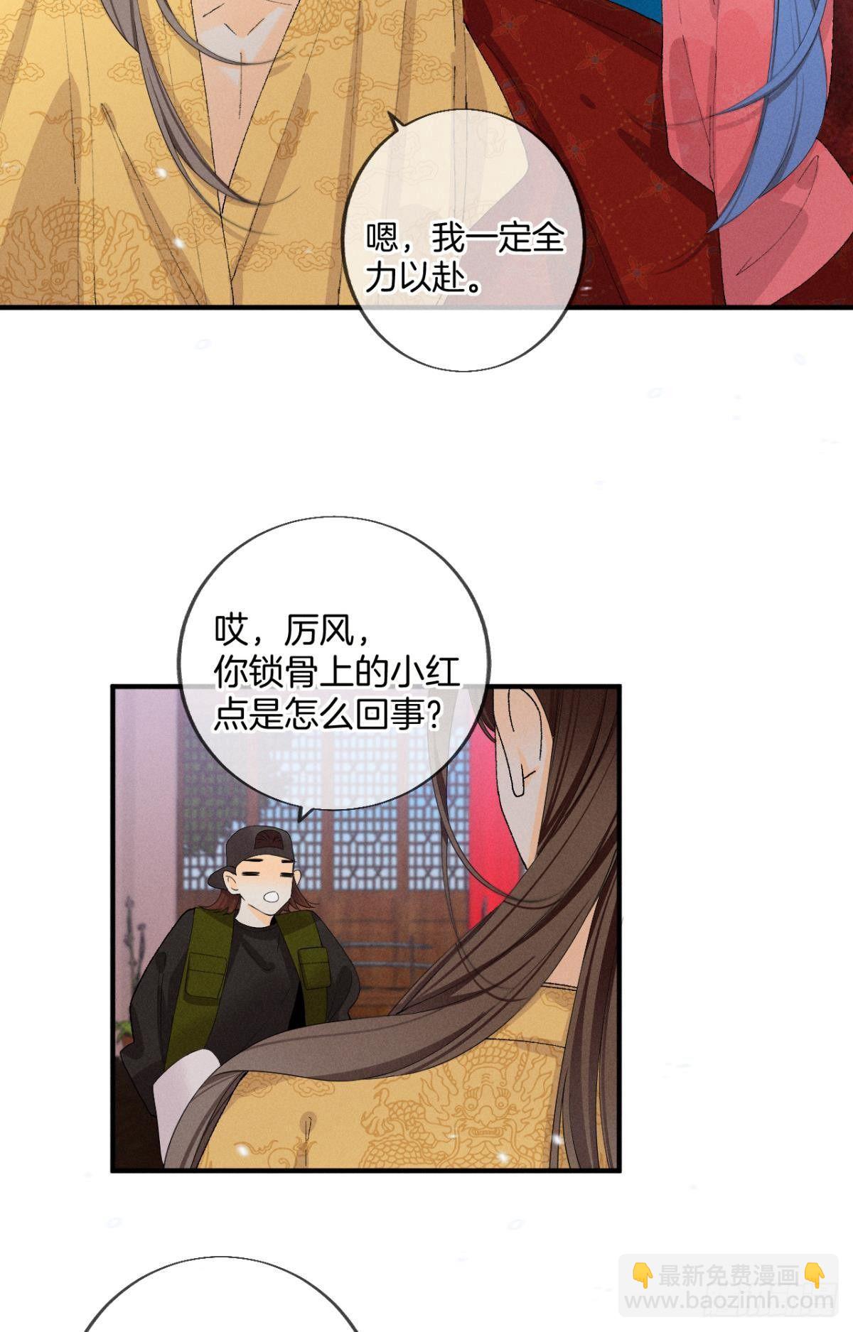 36 遭遇了职场霸凌？-第37话