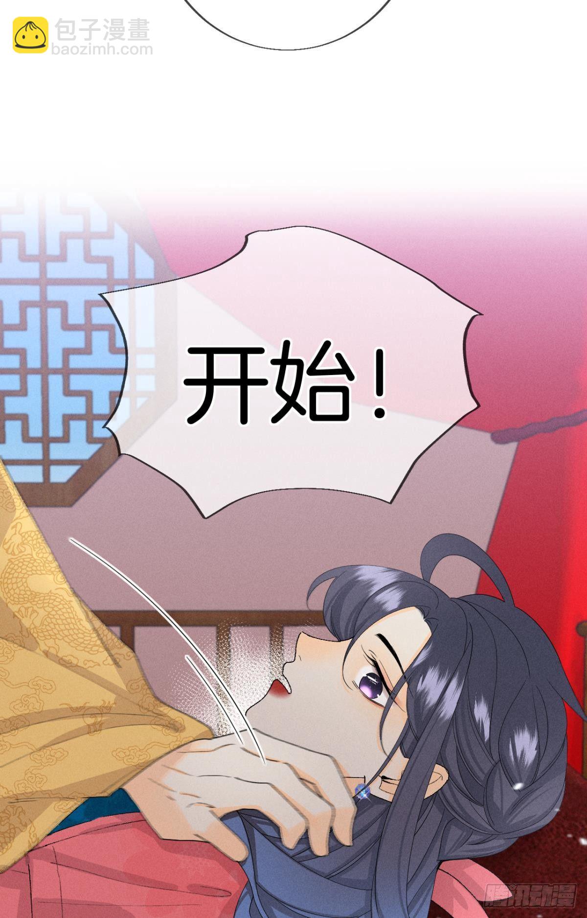 36 遭遇了职场霸凌？-第37话