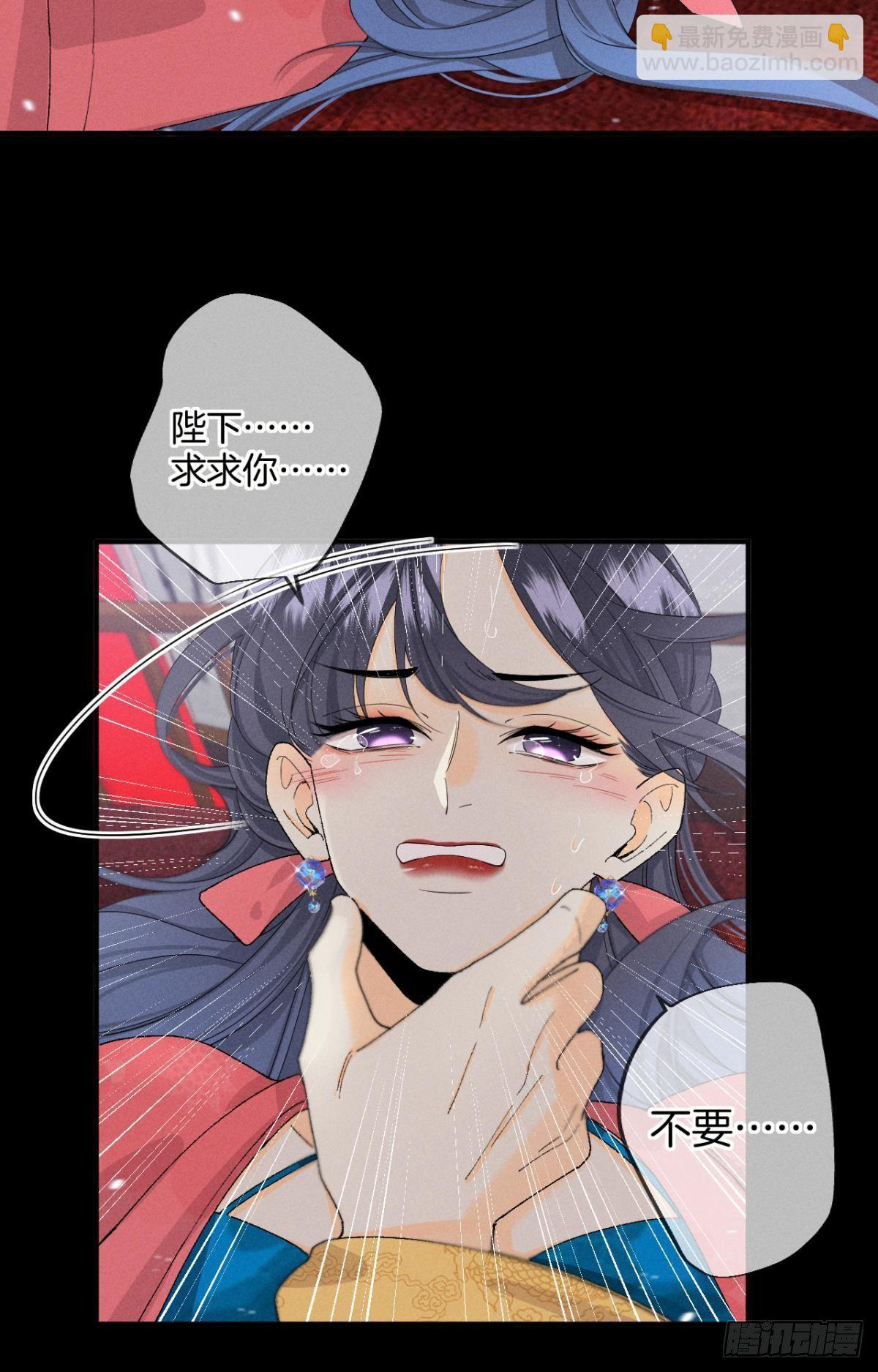 36 遭遇了职场霸凌？-第37话