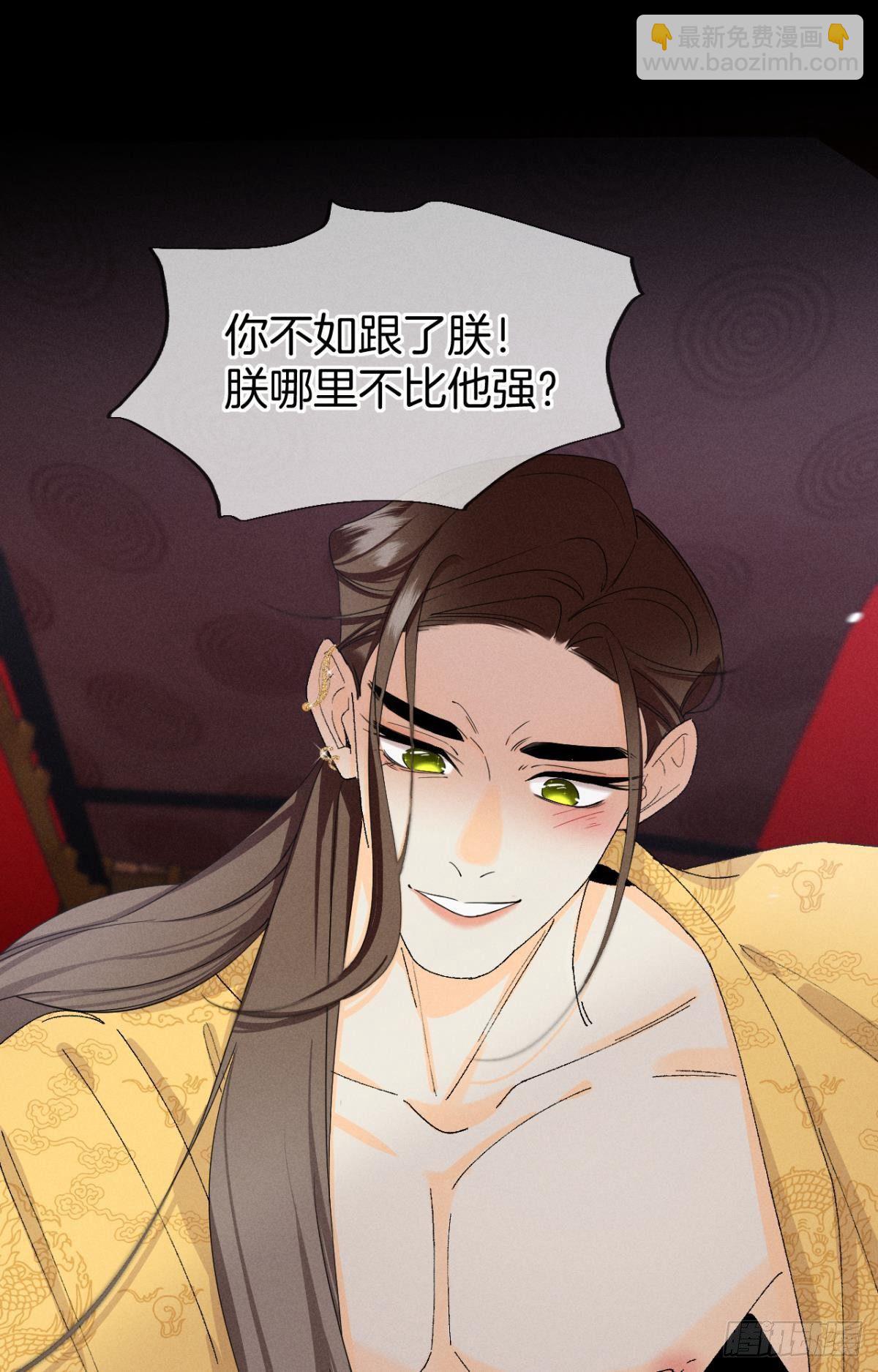 36 遭遇了职场霸凌？-第37话