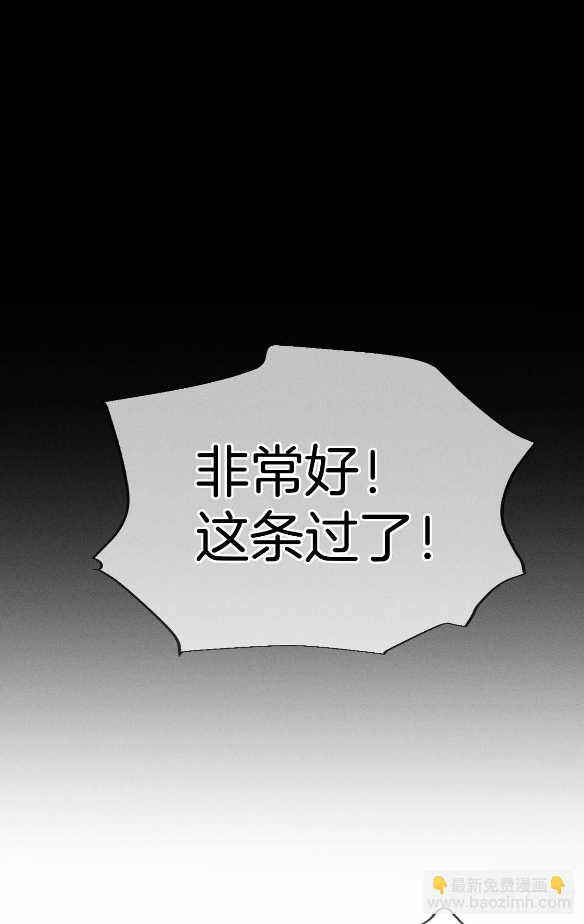 36 遭遇了职场霸凌？-第37话