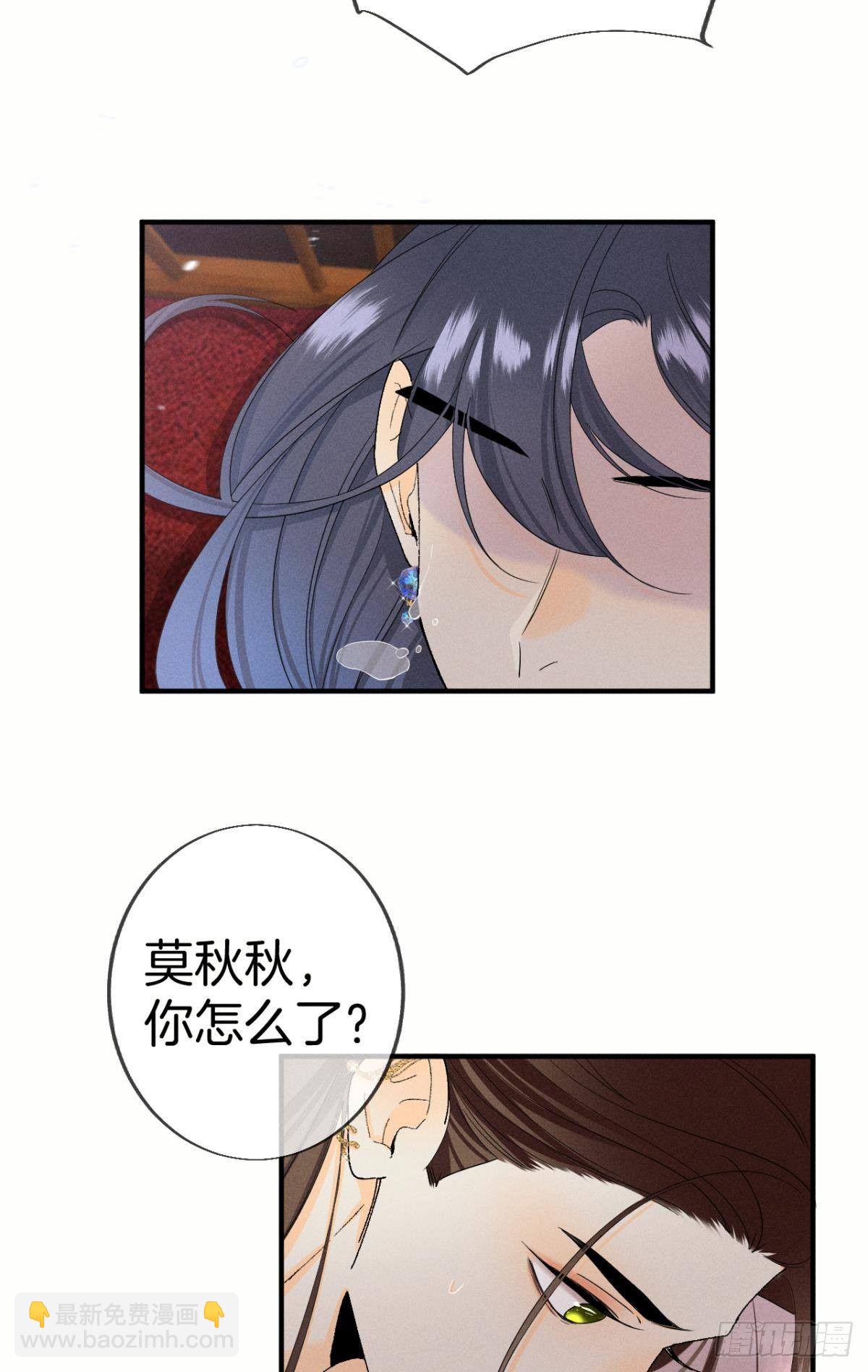 36 遭遇了职场霸凌？-第37话