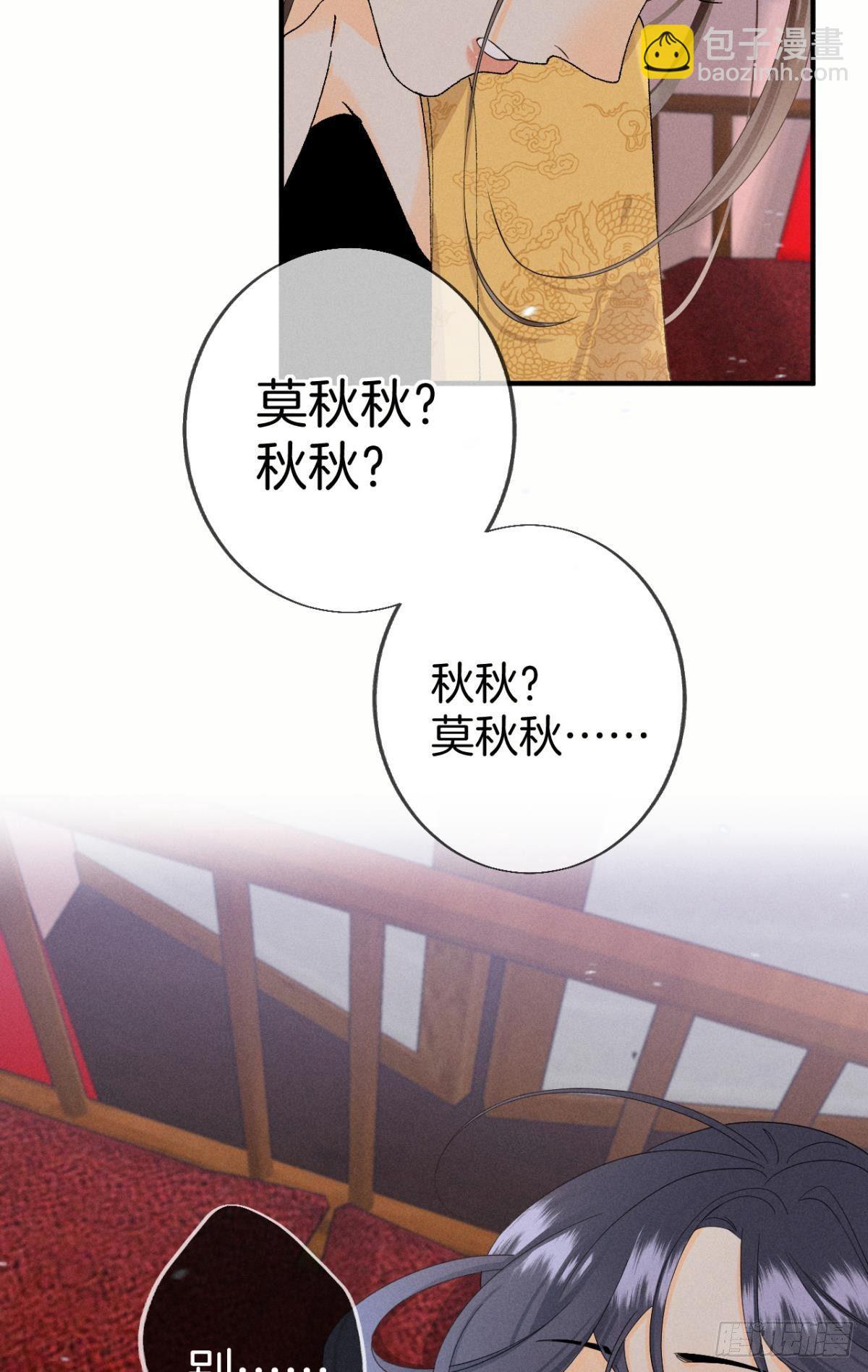 36 遭遇了职场霸凌？-第37话