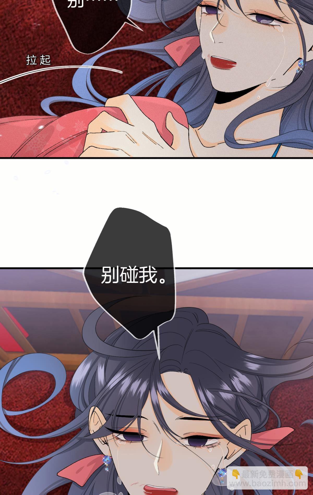 36 遭遇了职场霸凌？-第37话