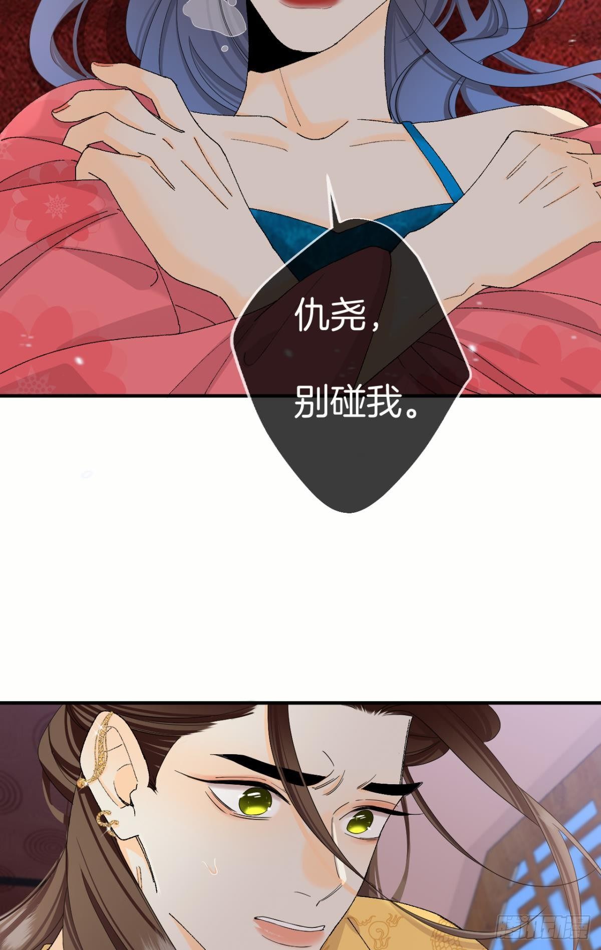 36 遭遇了职场霸凌？-第37话