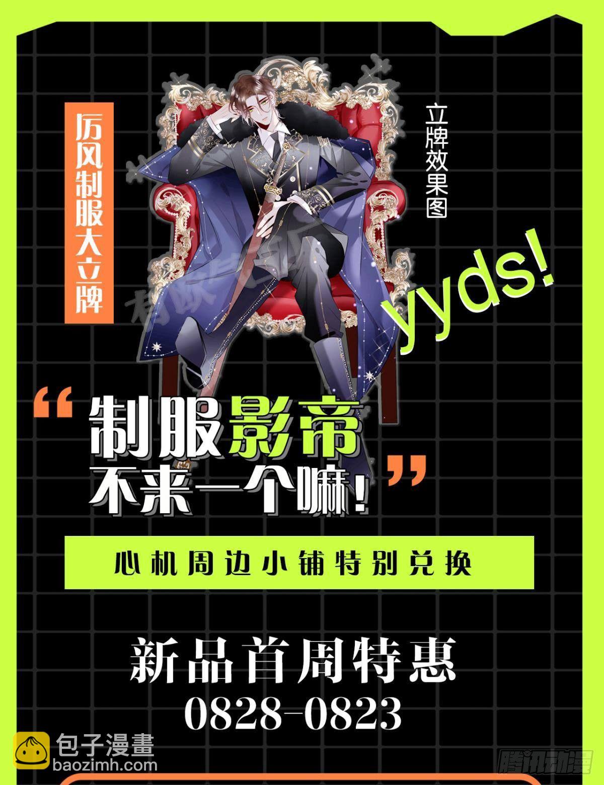 36 遭遇了职场霸凌？-第37话