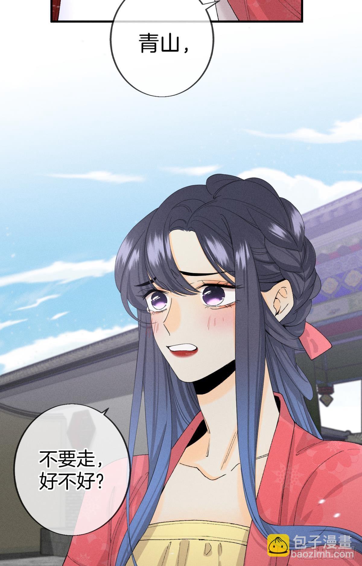 36 遭遇了职场霸凌？-第37话