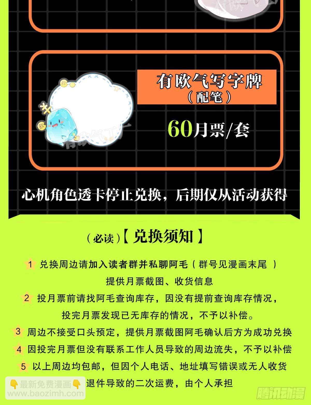 36 遭遇了职场霸凌？-第37话