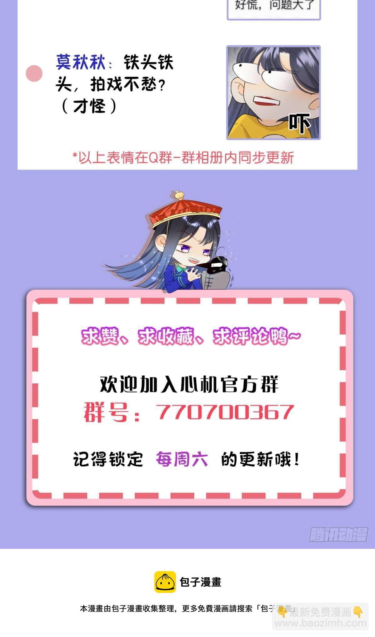 36 遭遇了职场霸凌？-第37话