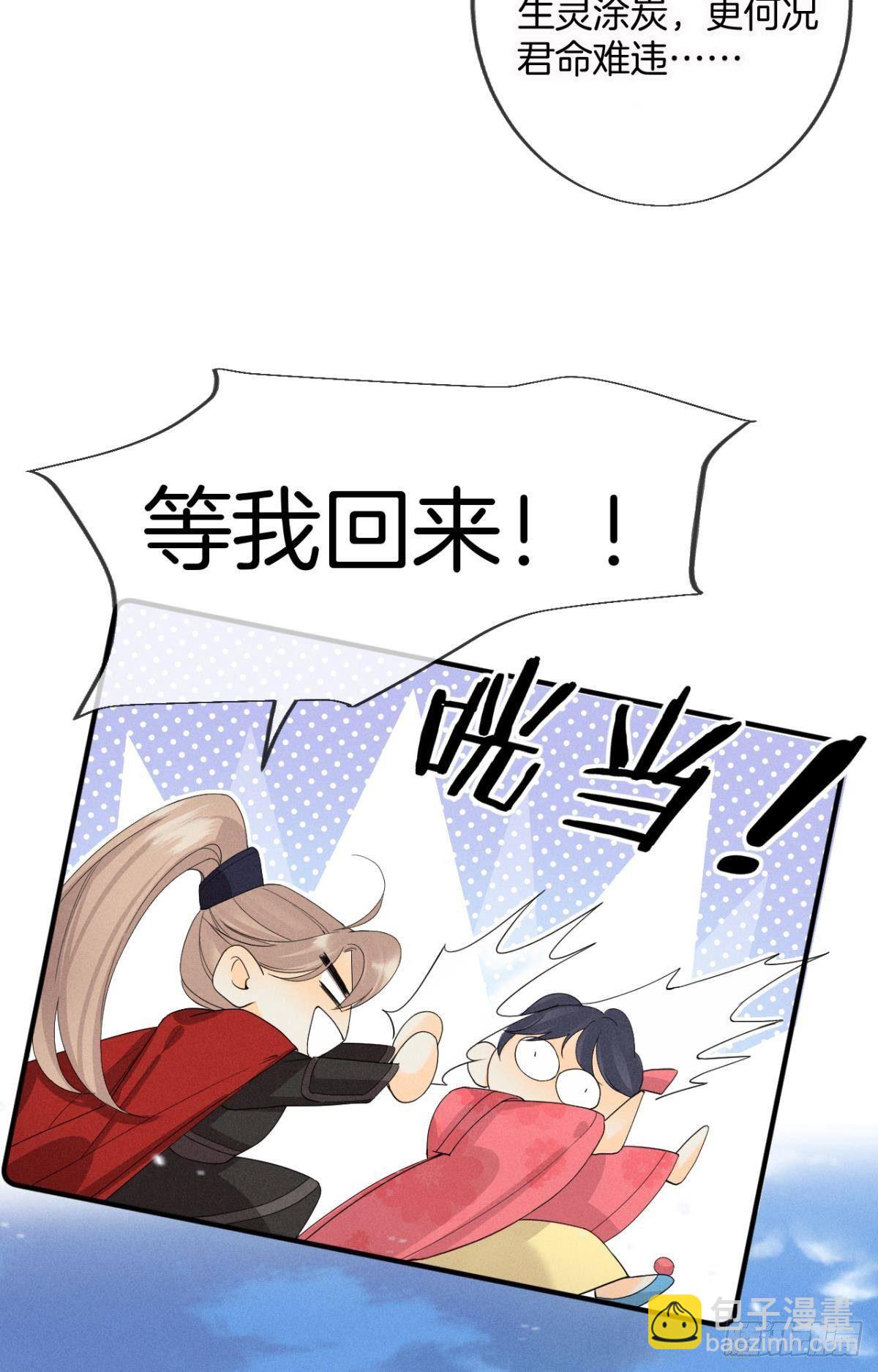 36 遭遇了职场霸凌？-第37话