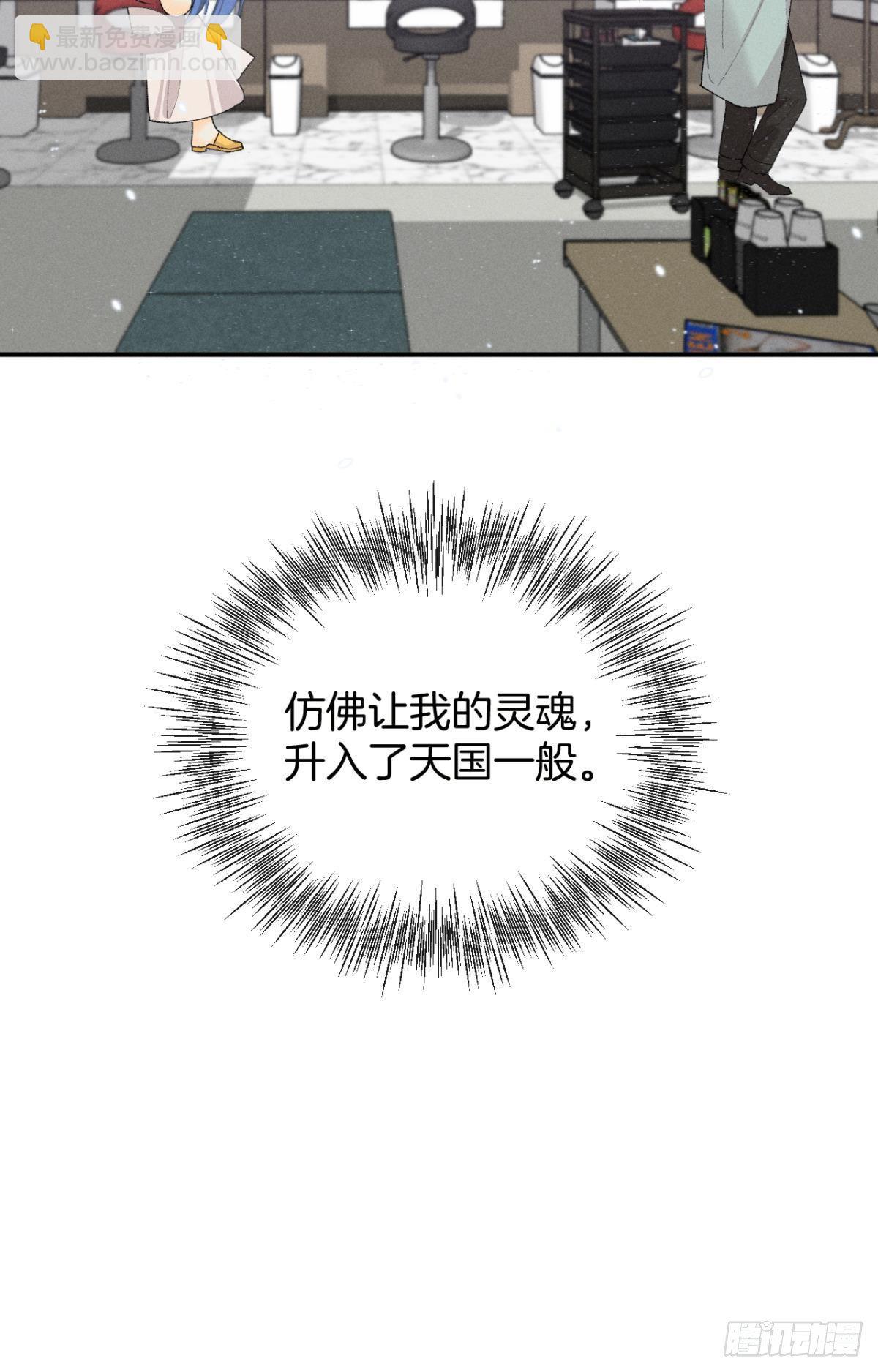 38 最高吻技的吻-第39话