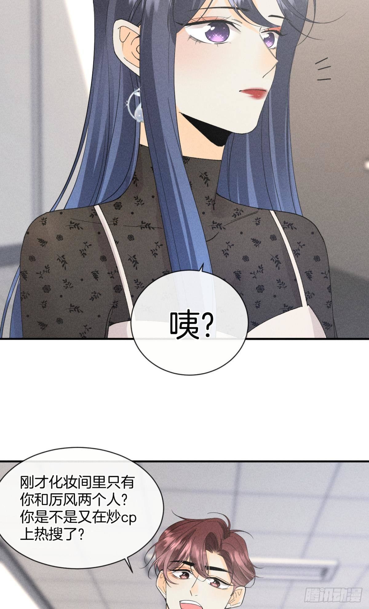 38 最高吻技的吻-第39话