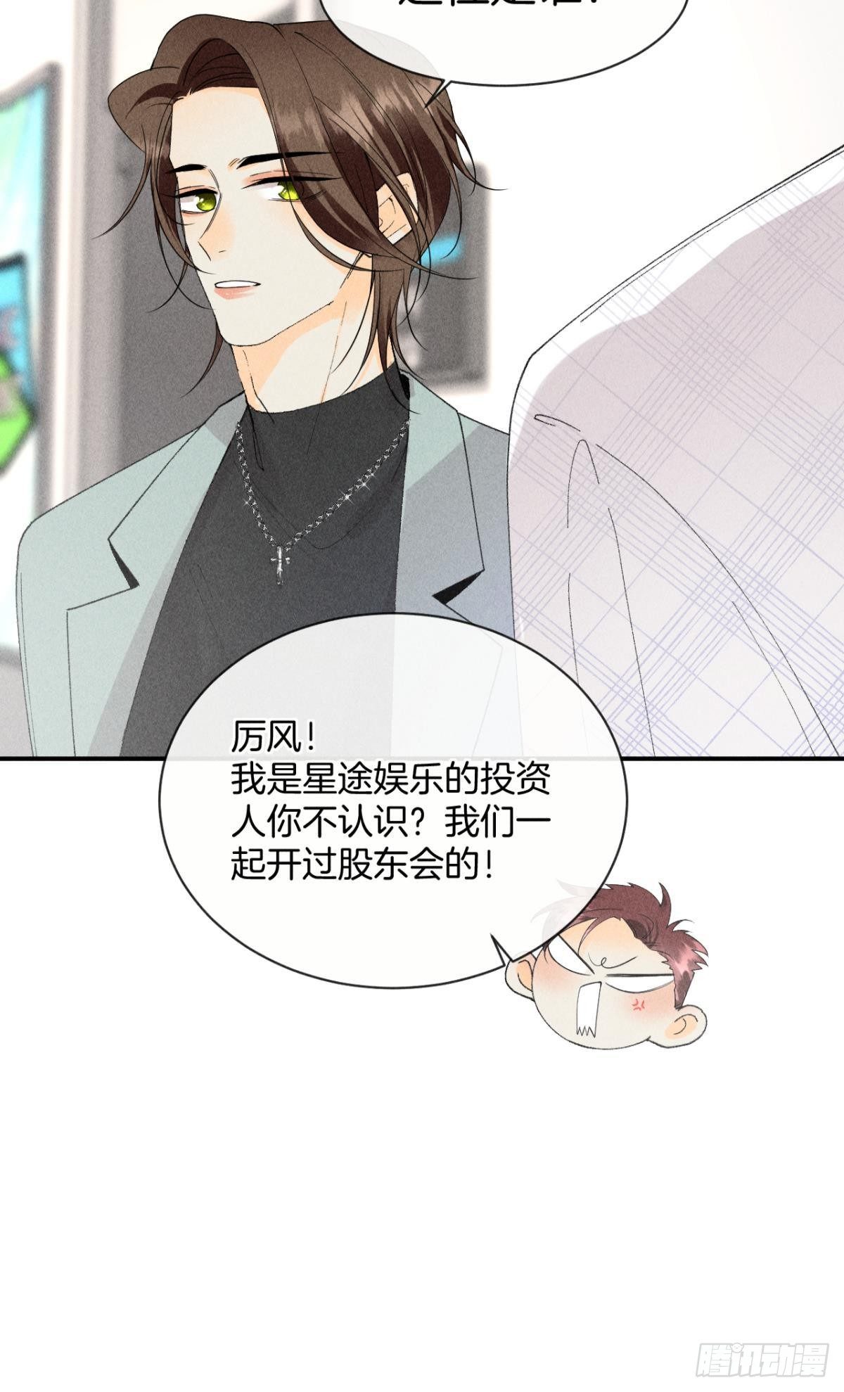 38 最高吻技的吻-第39话