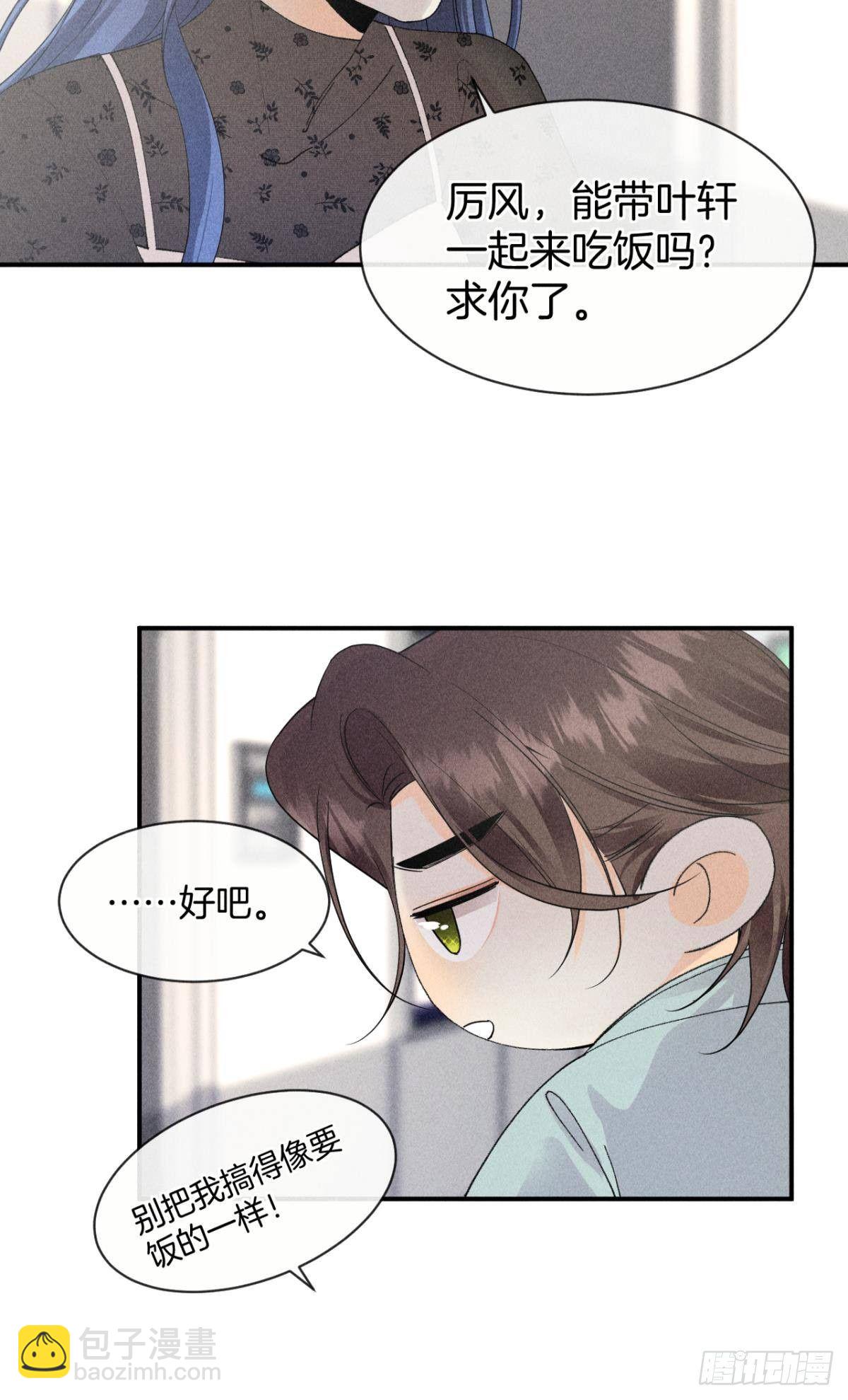 38 最高吻技的吻-第39话