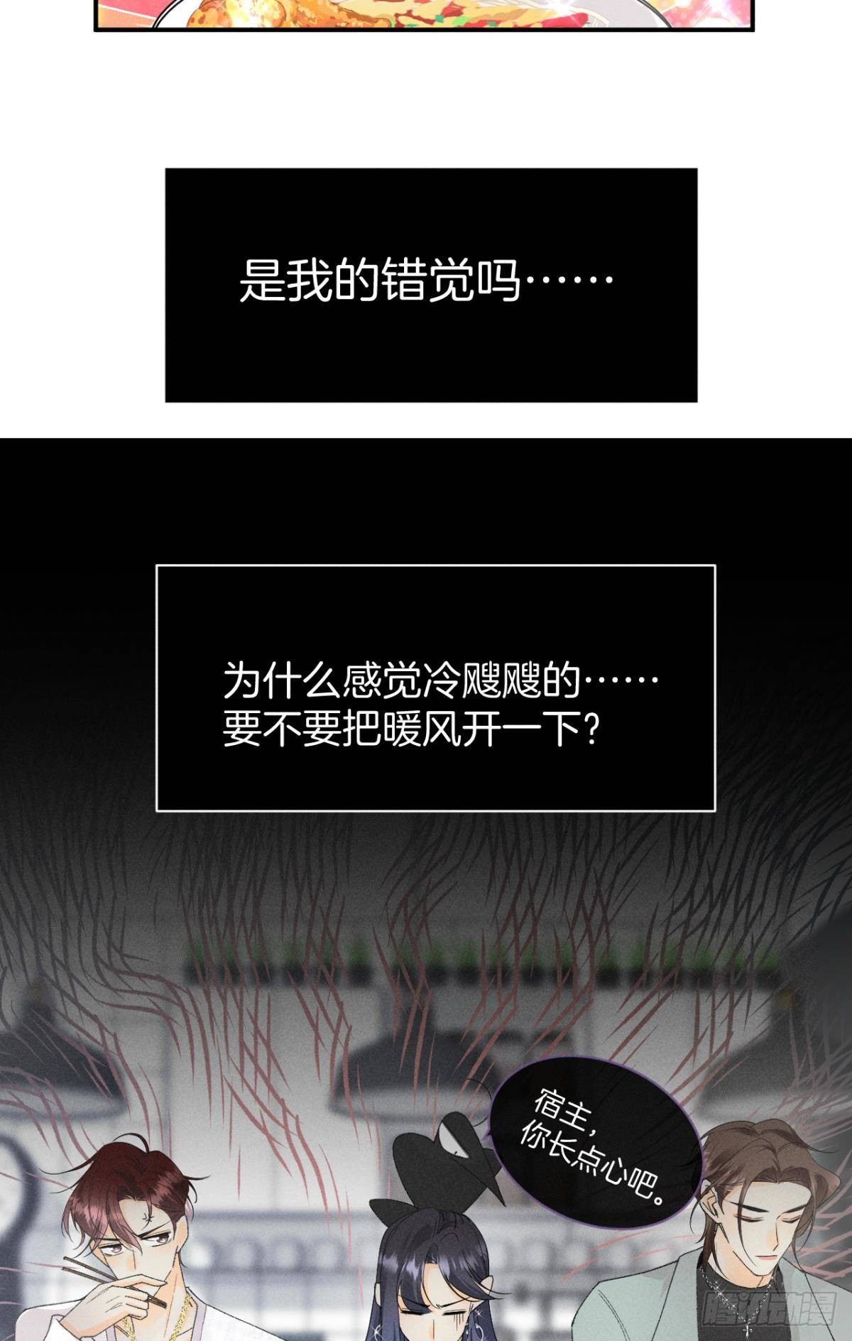 38 最高吻技的吻-第39话