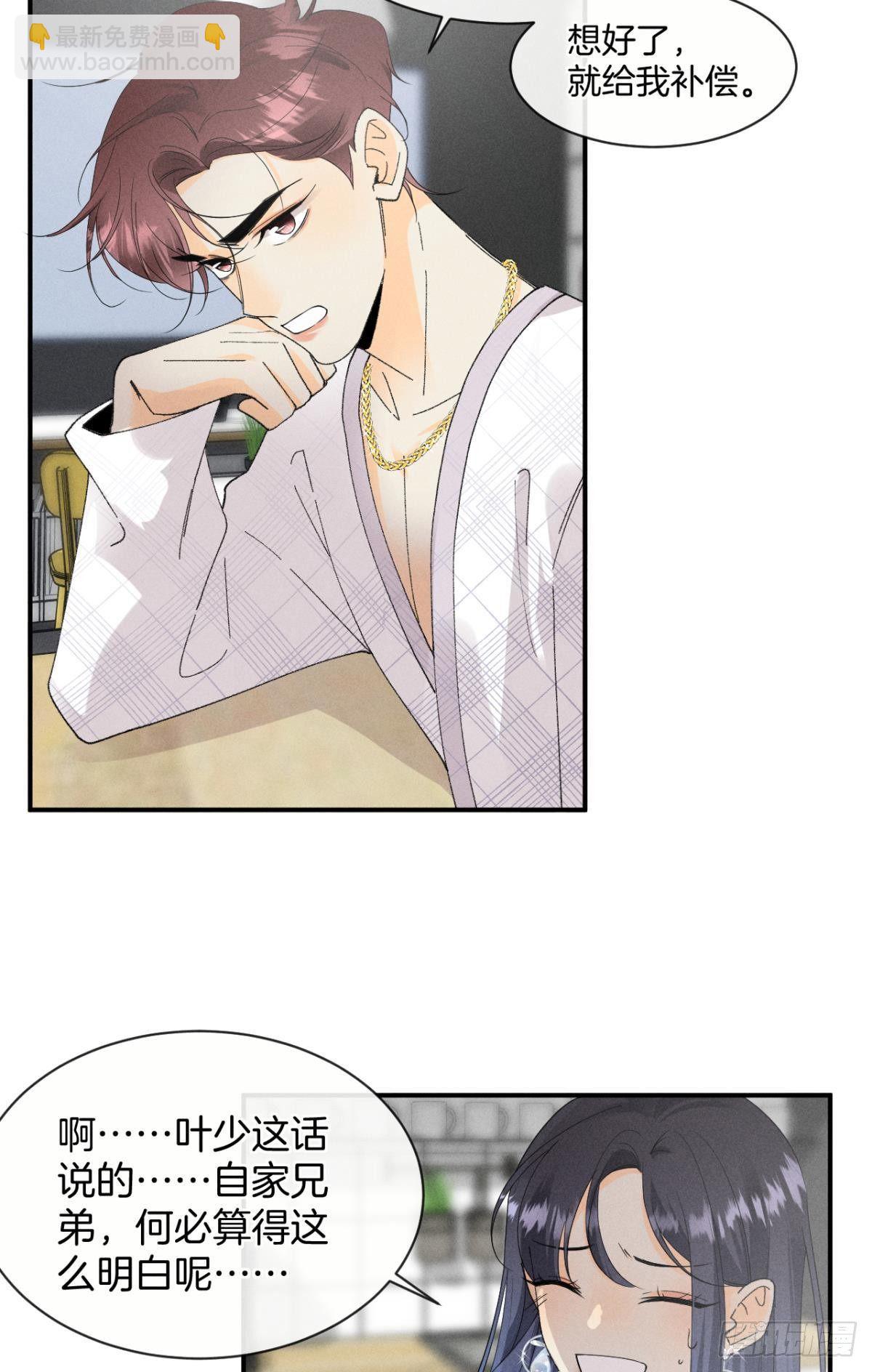 38 最高吻技的吻-第39话