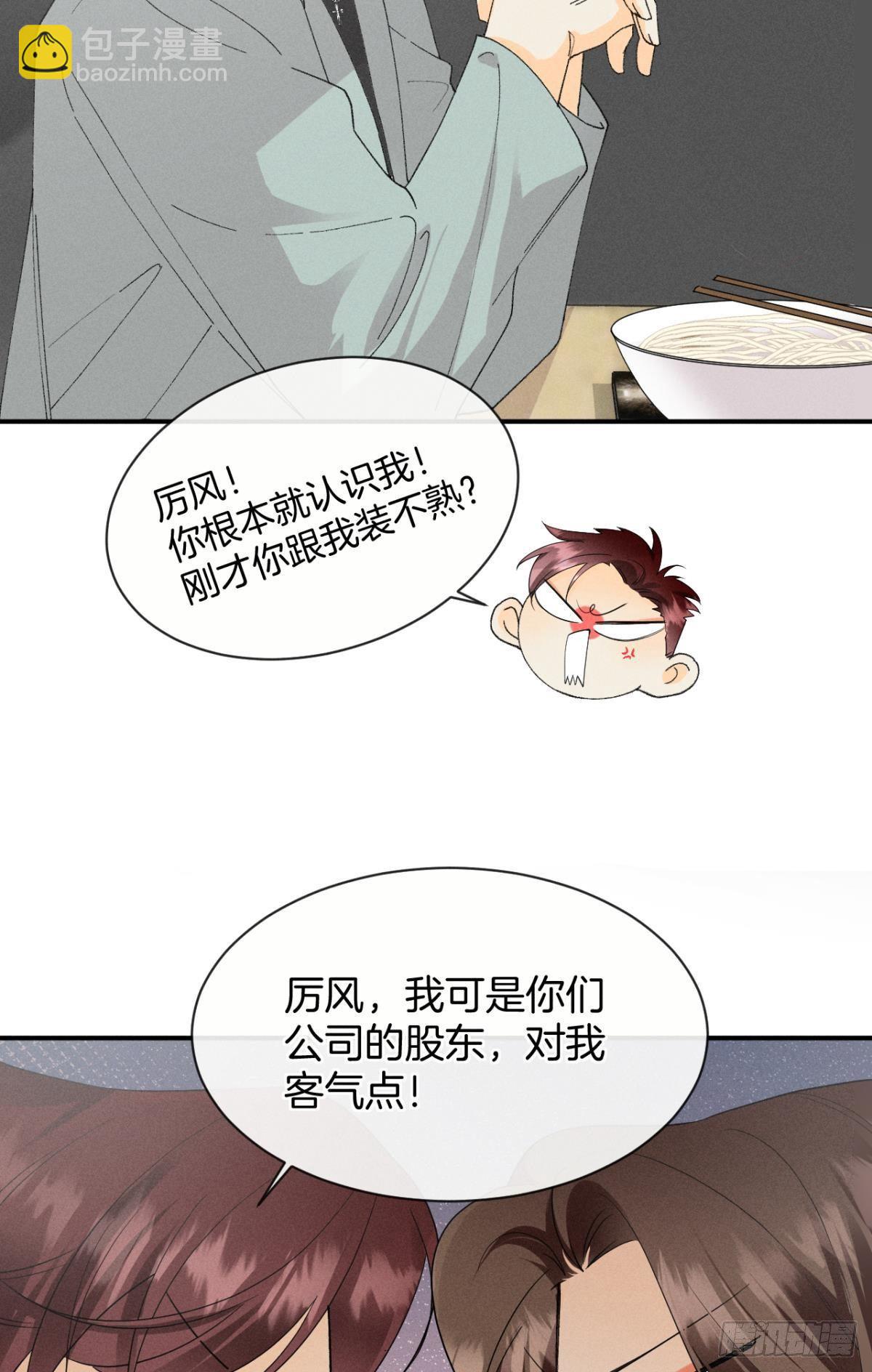 38 最高吻技的吻-第39话