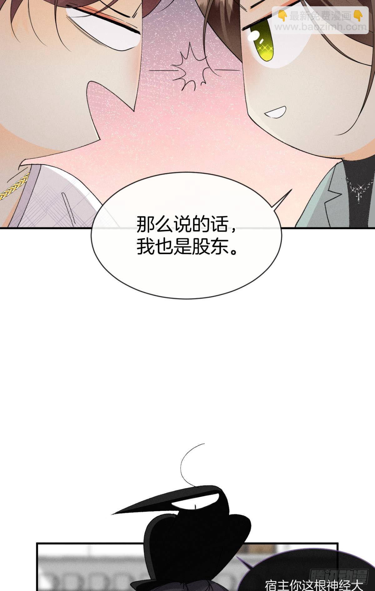 38 最高吻技的吻-第39话